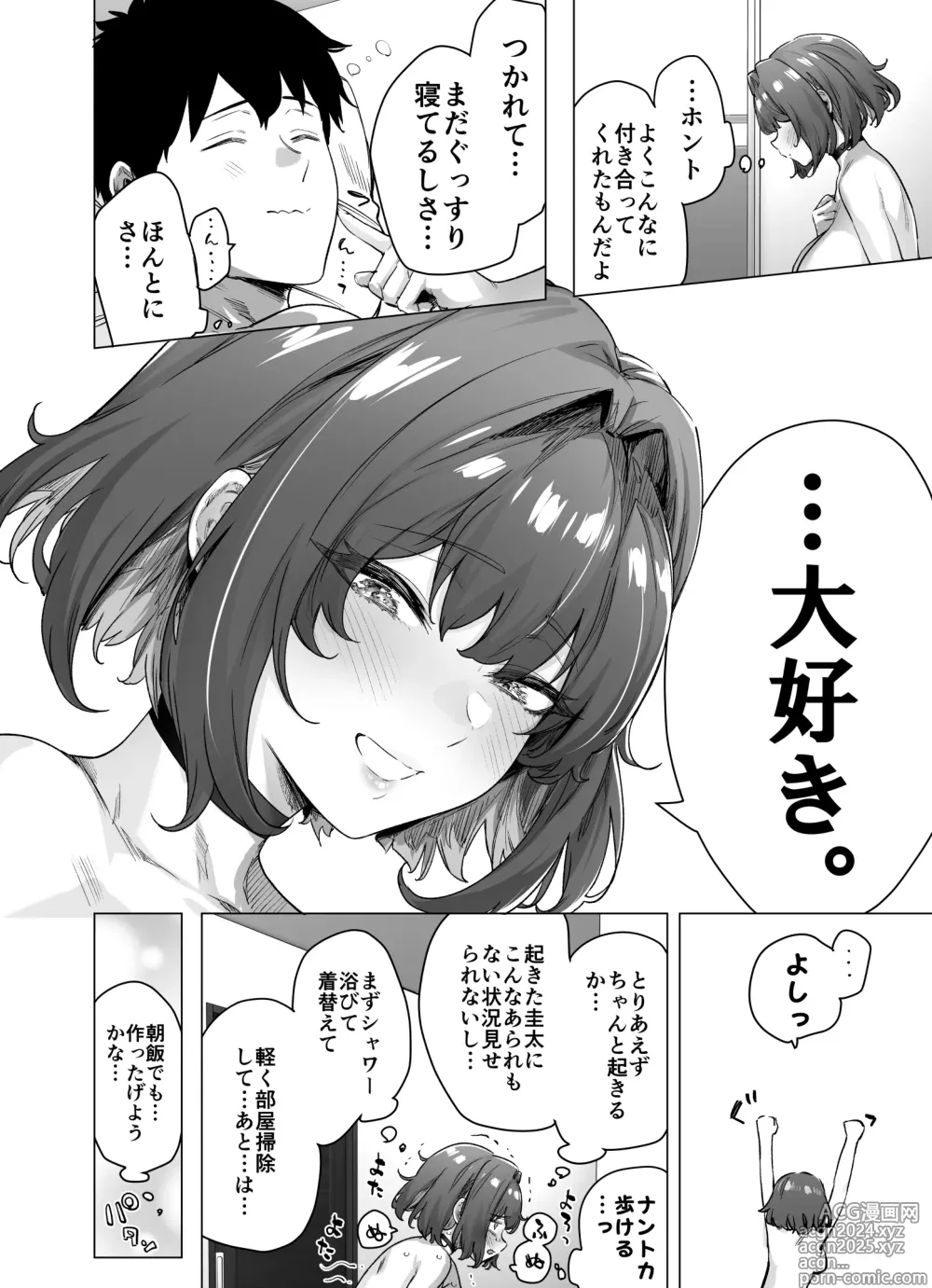 Page 212 of doujinshi Kenzen rabu kome manga de habuka re-gachina H shin gattsuri kaitara kou natta