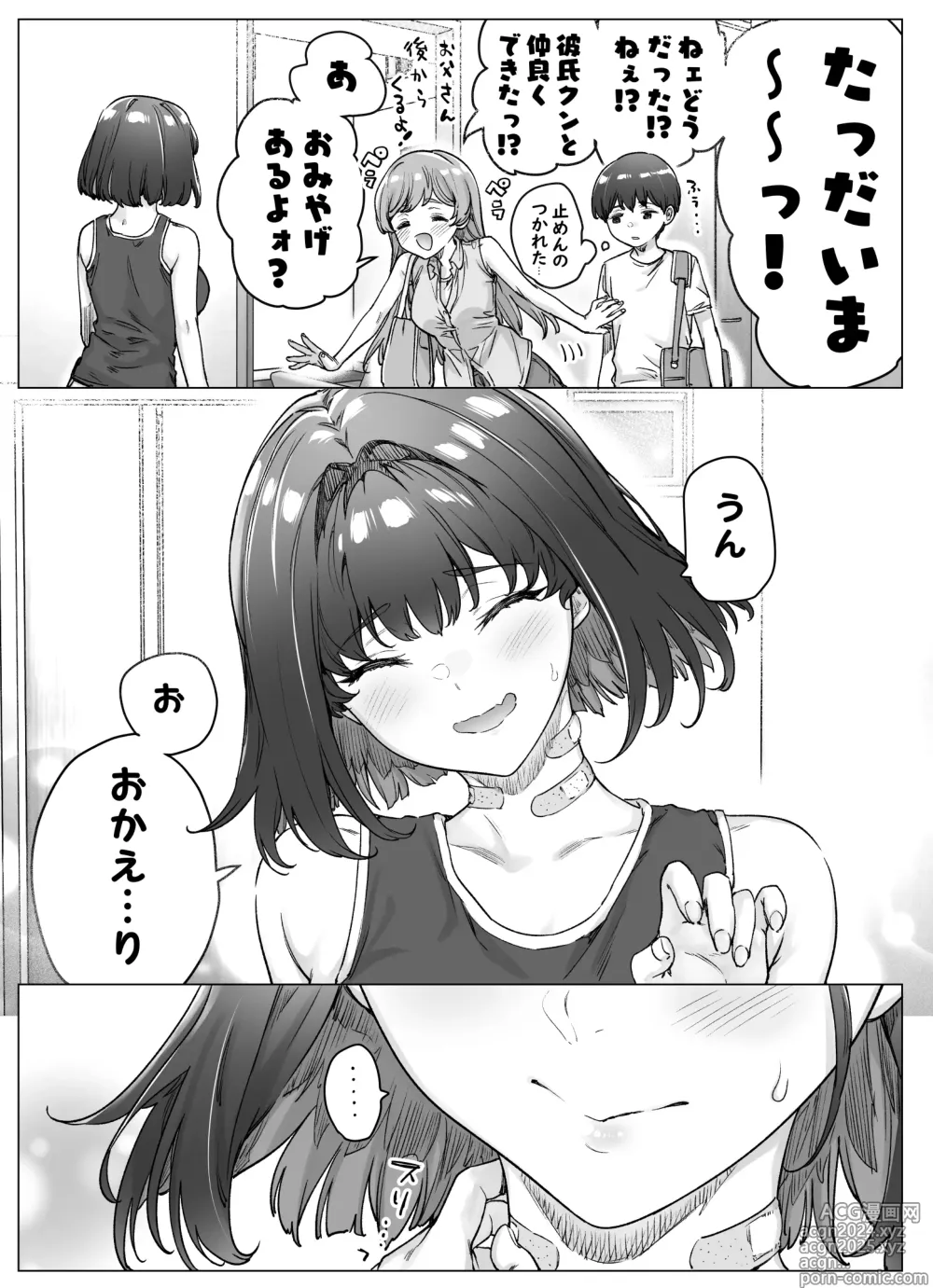 Page 217 of doujinshi Kenzen rabu kome manga de habuka re-gachina H shin gattsuri kaitara kou natta