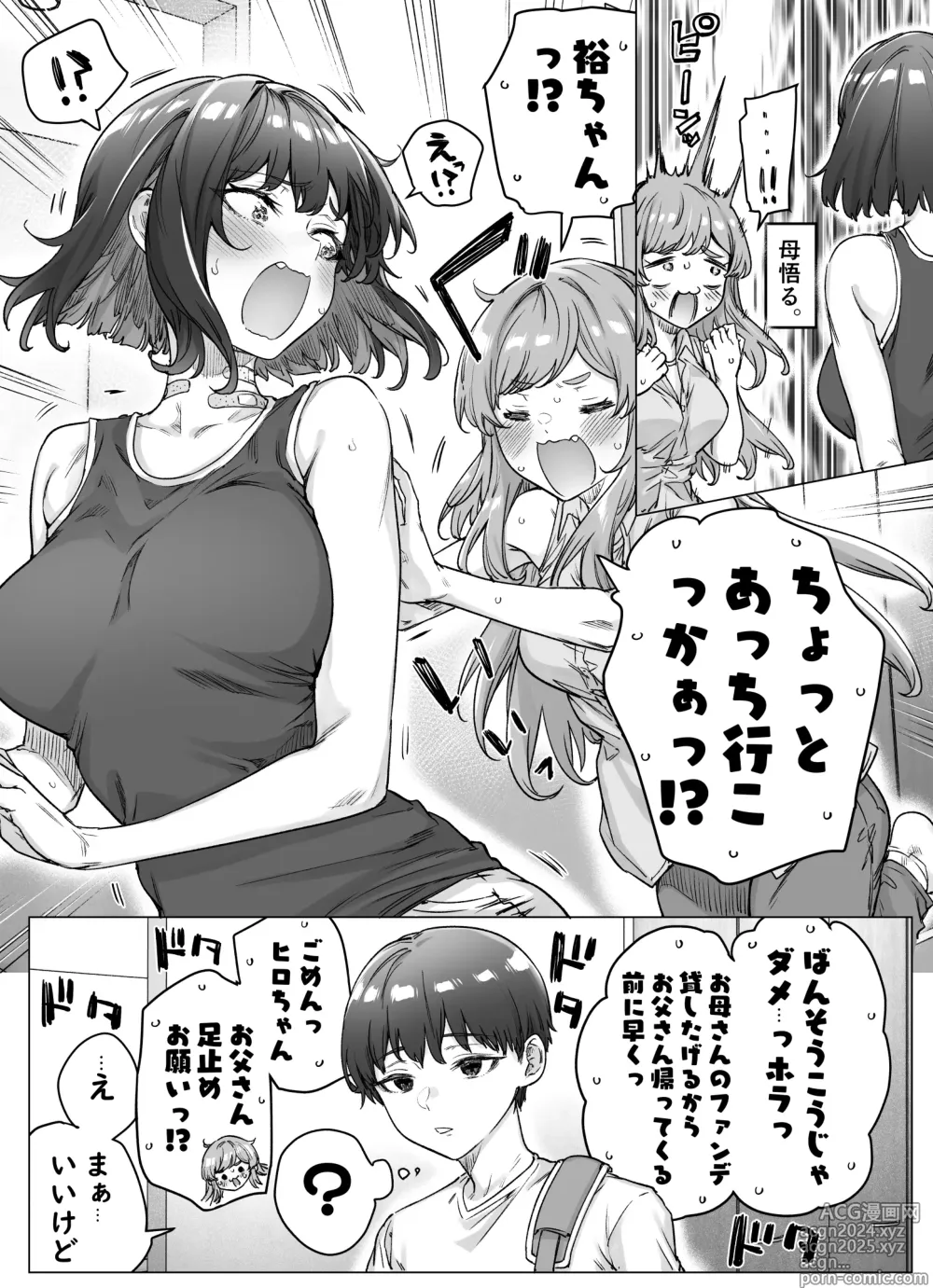 Page 218 of doujinshi Kenzen rabu kome manga de habuka re-gachina H shin gattsuri kaitara kou natta