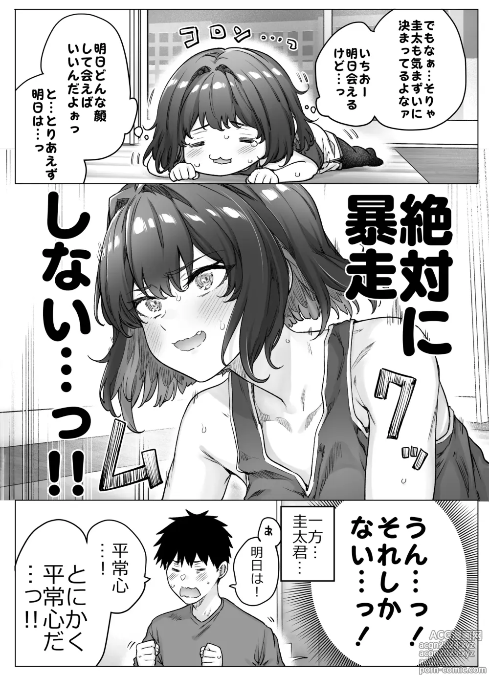 Page 222 of doujinshi Kenzen rabu kome manga de habuka re-gachina H shin gattsuri kaitara kou natta