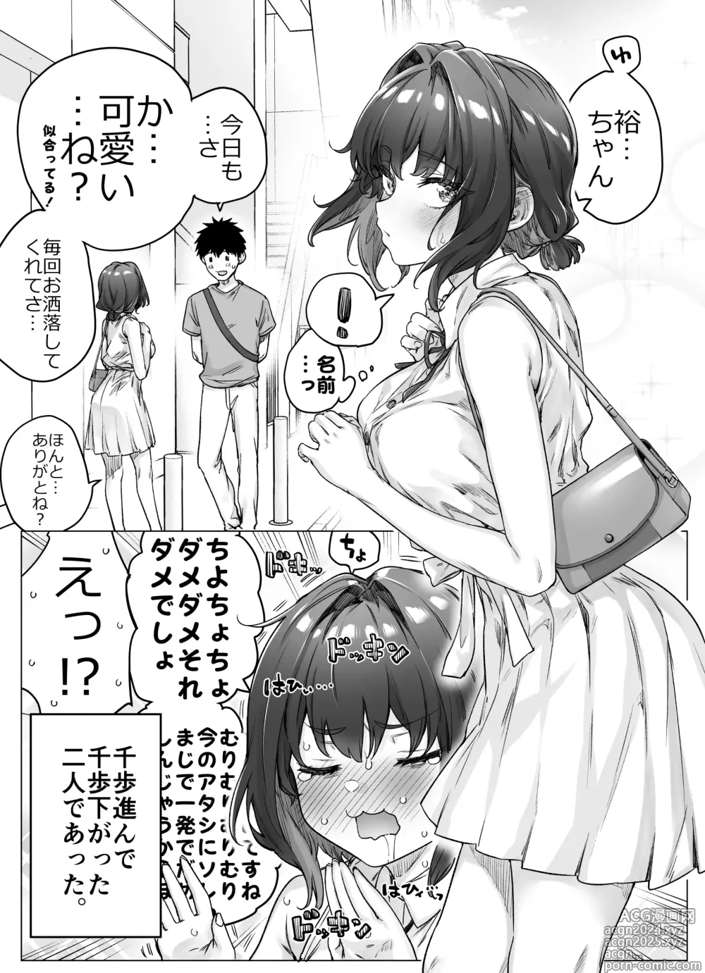 Page 224 of doujinshi Kenzen rabu kome manga de habuka re-gachina H shin gattsuri kaitara kou natta