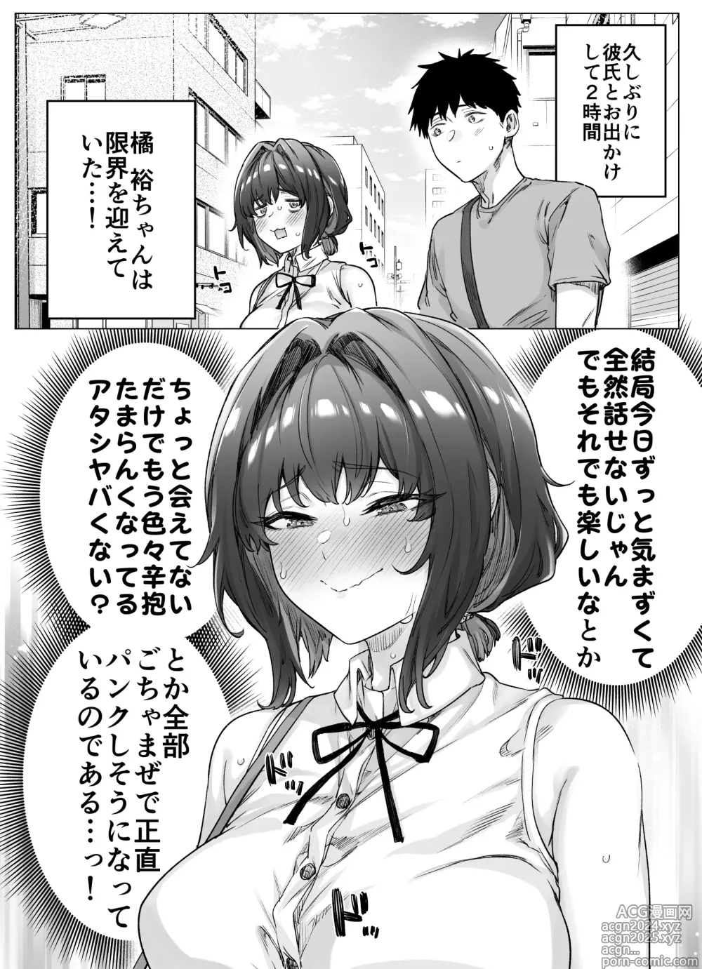 Page 225 of doujinshi Kenzen rabu kome manga de habuka re-gachina H shin gattsuri kaitara kou natta