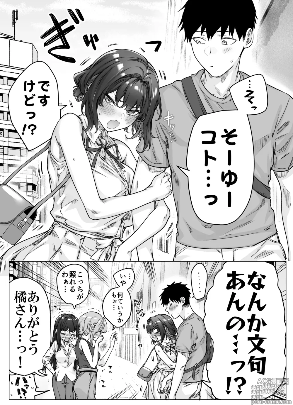 Page 228 of doujinshi Kenzen rabu kome manga de habuka re-gachina H shin gattsuri kaitara kou natta