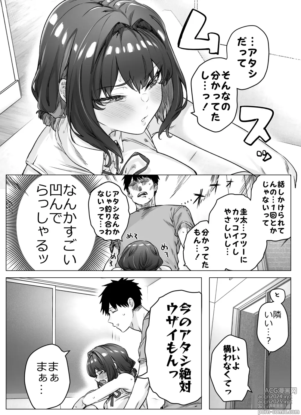 Page 229 of doujinshi Kenzen rabu kome manga de habuka re-gachina H shin gattsuri kaitara kou natta