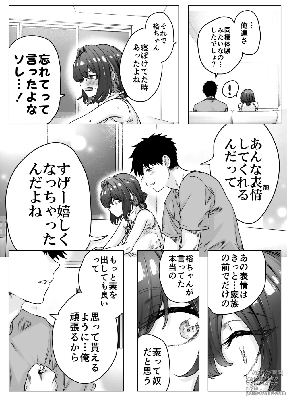 Page 230 of doujinshi Kenzen rabu kome manga de habuka re-gachina H shin gattsuri kaitara kou natta