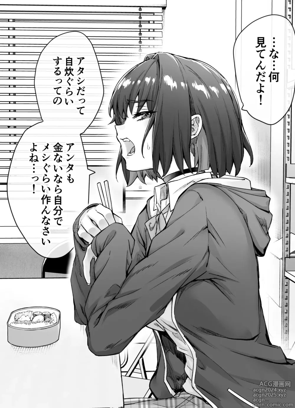 Page 24 of doujinshi Kenzen rabu kome manga de habuka re-gachina H shin gattsuri kaitara kou natta