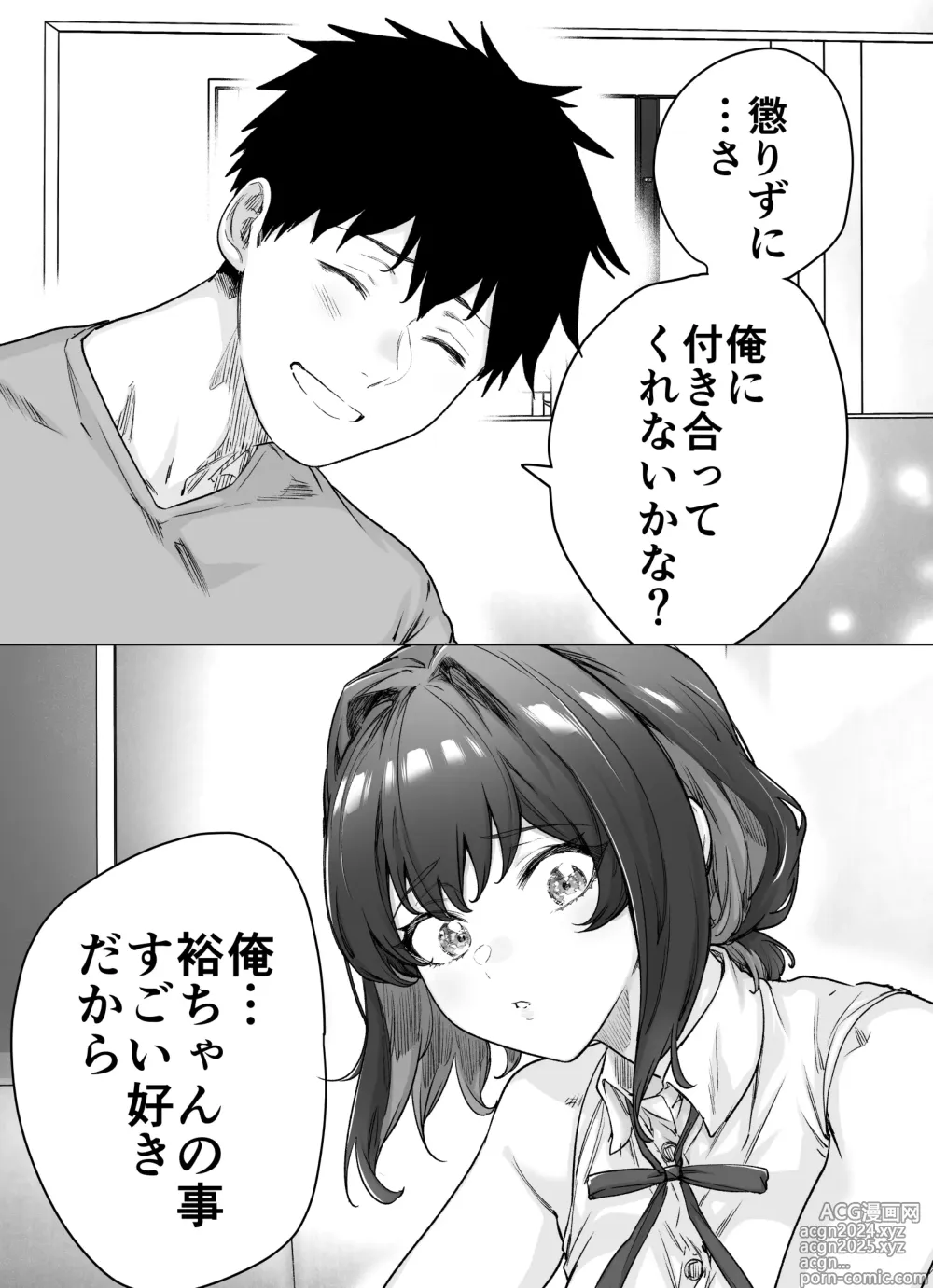 Page 231 of doujinshi Kenzen rabu kome manga de habuka re-gachina H shin gattsuri kaitara kou natta