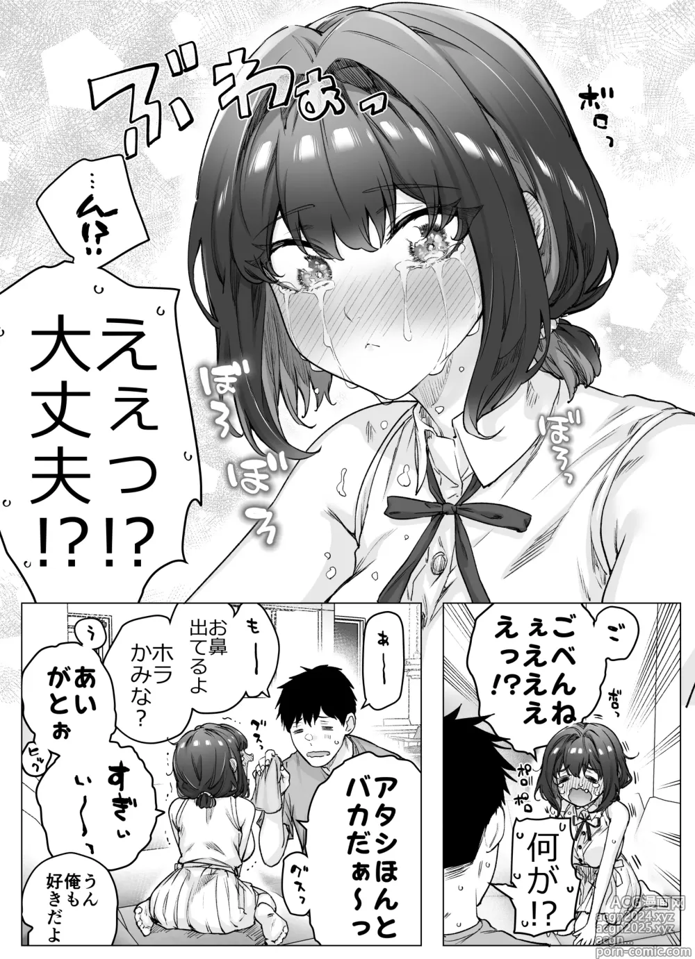 Page 232 of doujinshi Kenzen rabu kome manga de habuka re-gachina H shin gattsuri kaitara kou natta