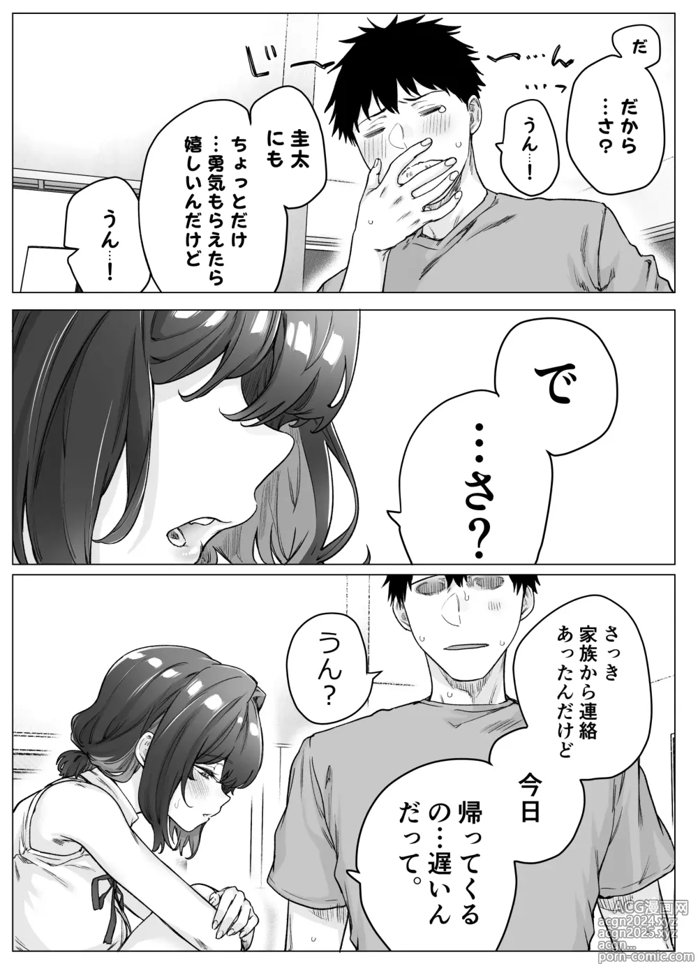 Page 235 of doujinshi Kenzen rabu kome manga de habuka re-gachina H shin gattsuri kaitara kou natta