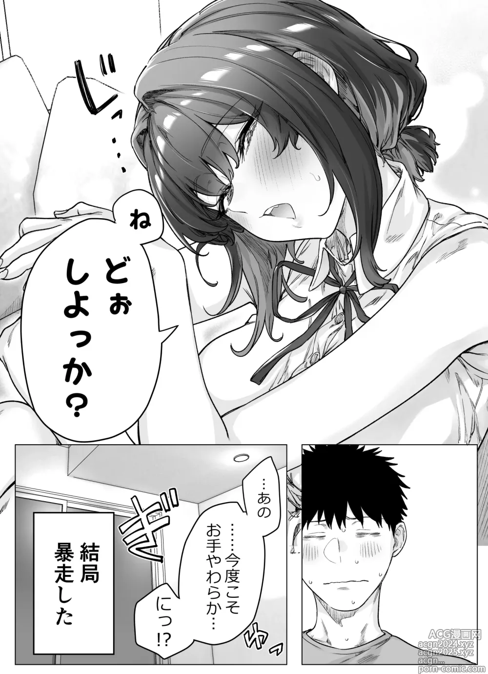 Page 236 of doujinshi Kenzen rabu kome manga de habuka re-gachina H shin gattsuri kaitara kou natta