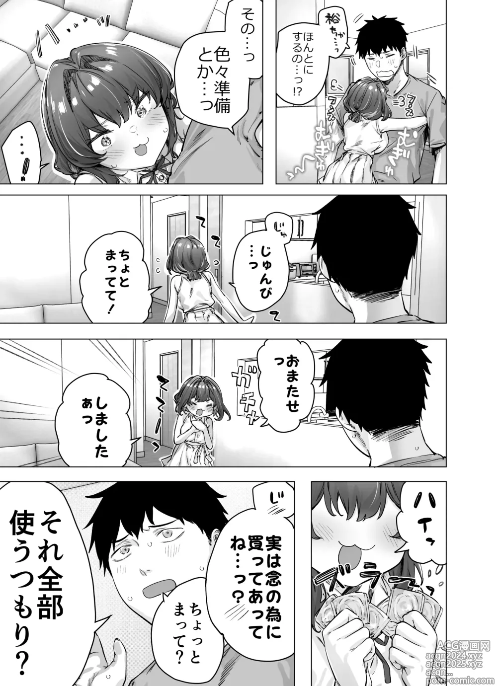 Page 237 of doujinshi Kenzen rabu kome manga de habuka re-gachina H shin gattsuri kaitara kou natta