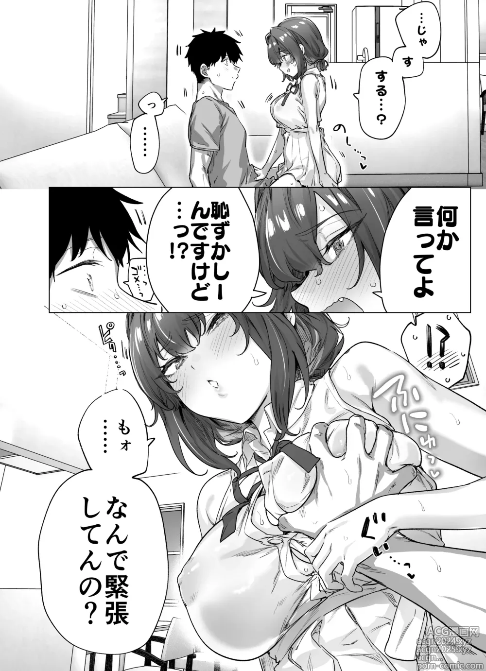 Page 240 of doujinshi Kenzen rabu kome manga de habuka re-gachina H shin gattsuri kaitara kou natta