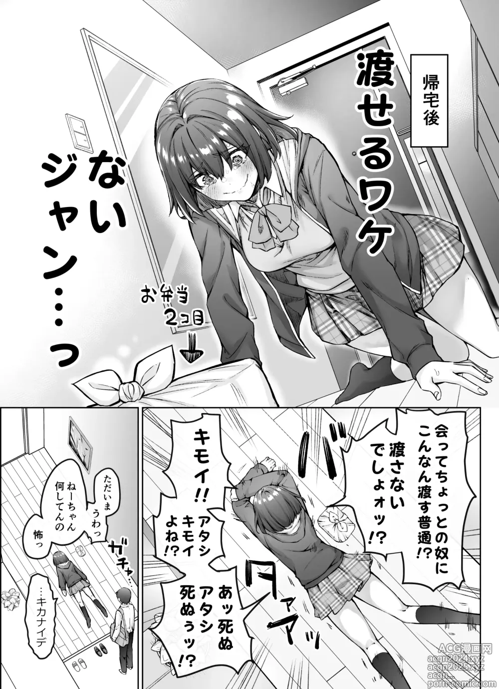 Page 25 of doujinshi Kenzen rabu kome manga de habuka re-gachina H shin gattsuri kaitara kou natta