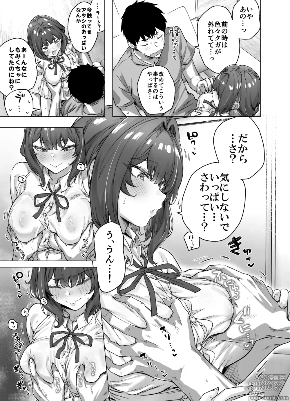 Page 241 of doujinshi Kenzen rabu kome manga de habuka re-gachina H shin gattsuri kaitara kou natta