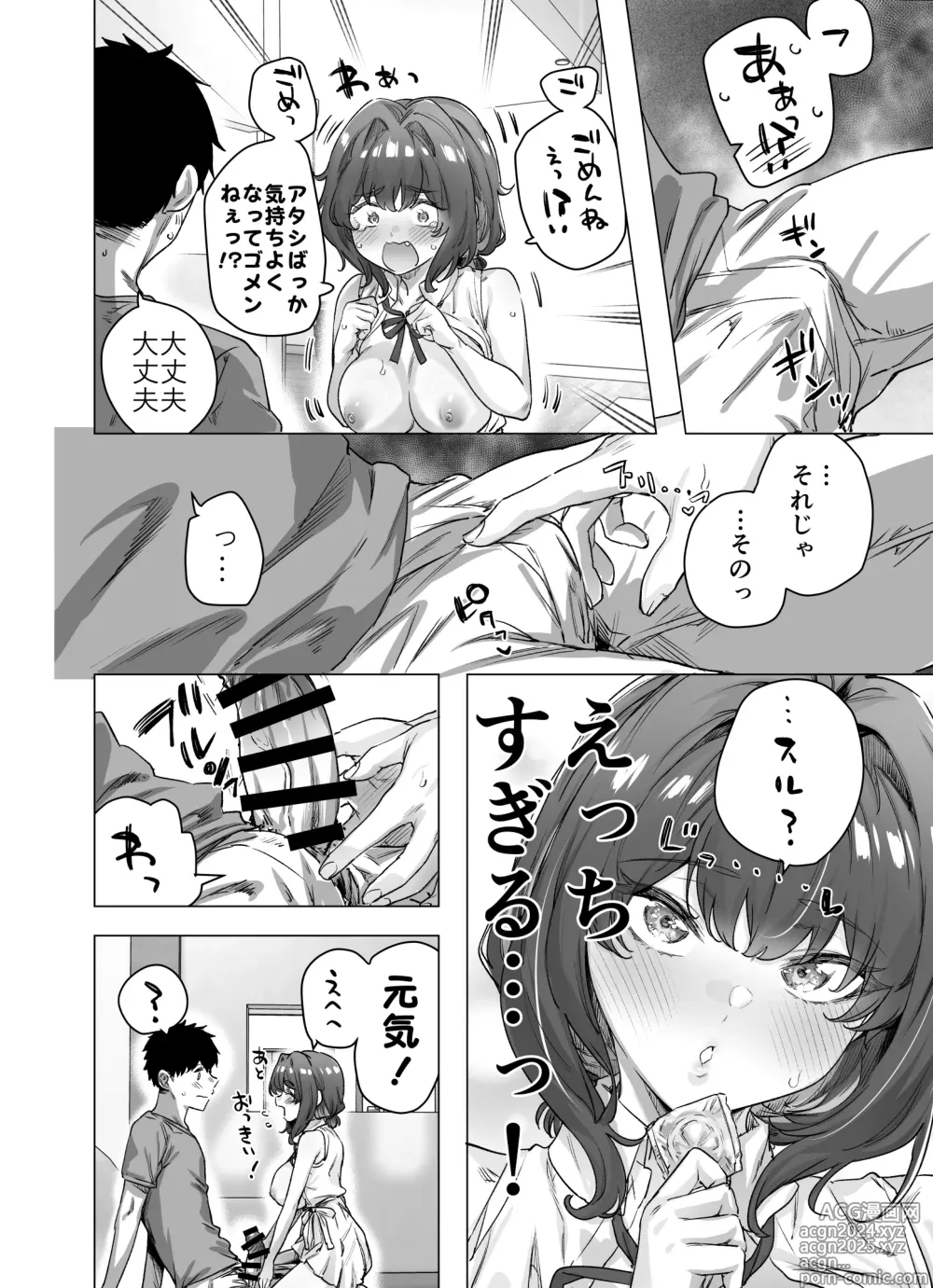 Page 250 of doujinshi Kenzen rabu kome manga de habuka re-gachina H shin gattsuri kaitara kou natta