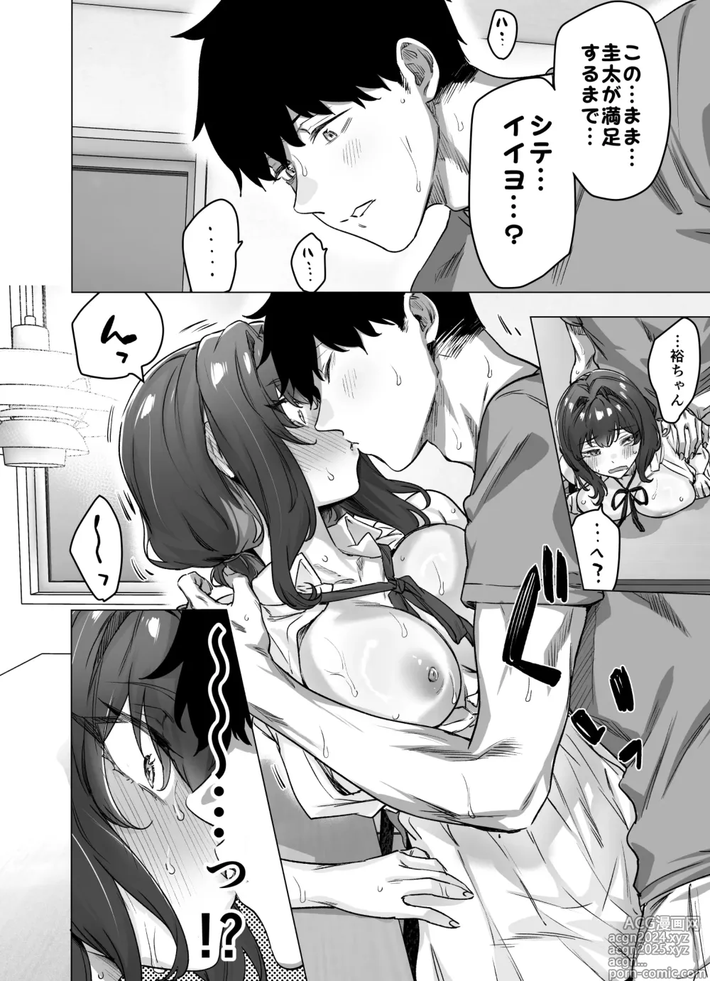 Page 260 of doujinshi Kenzen rabu kome manga de habuka re-gachina H shin gattsuri kaitara kou natta