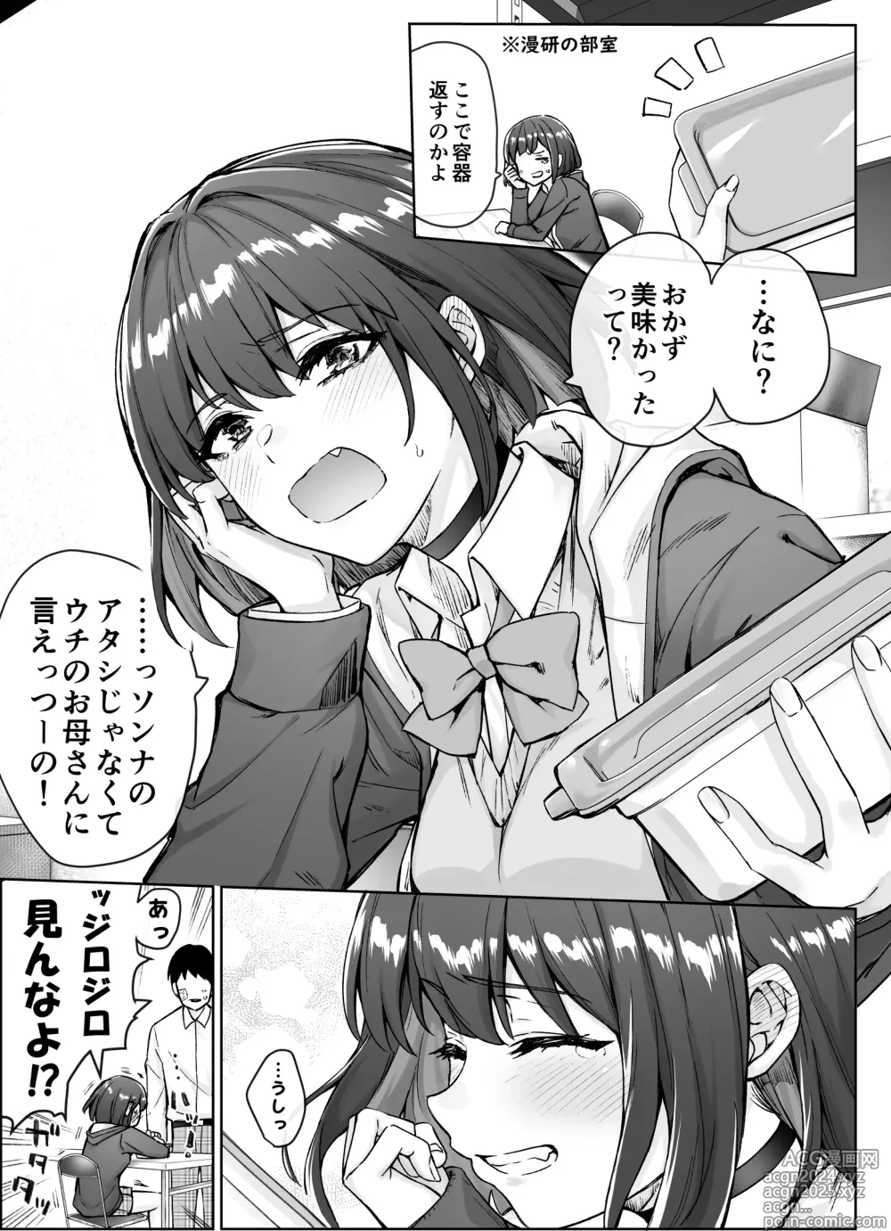 Page 27 of doujinshi Kenzen rabu kome manga de habuka re-gachina H shin gattsuri kaitara kou natta