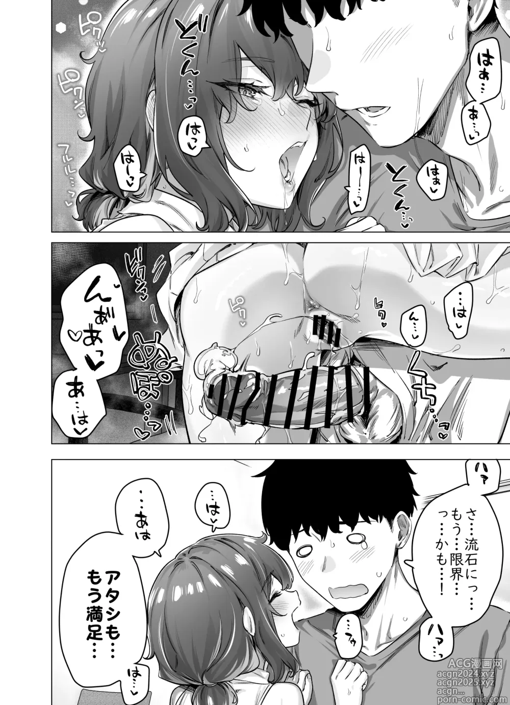 Page 267 of doujinshi Kenzen rabu kome manga de habuka re-gachina H shin gattsuri kaitara kou natta