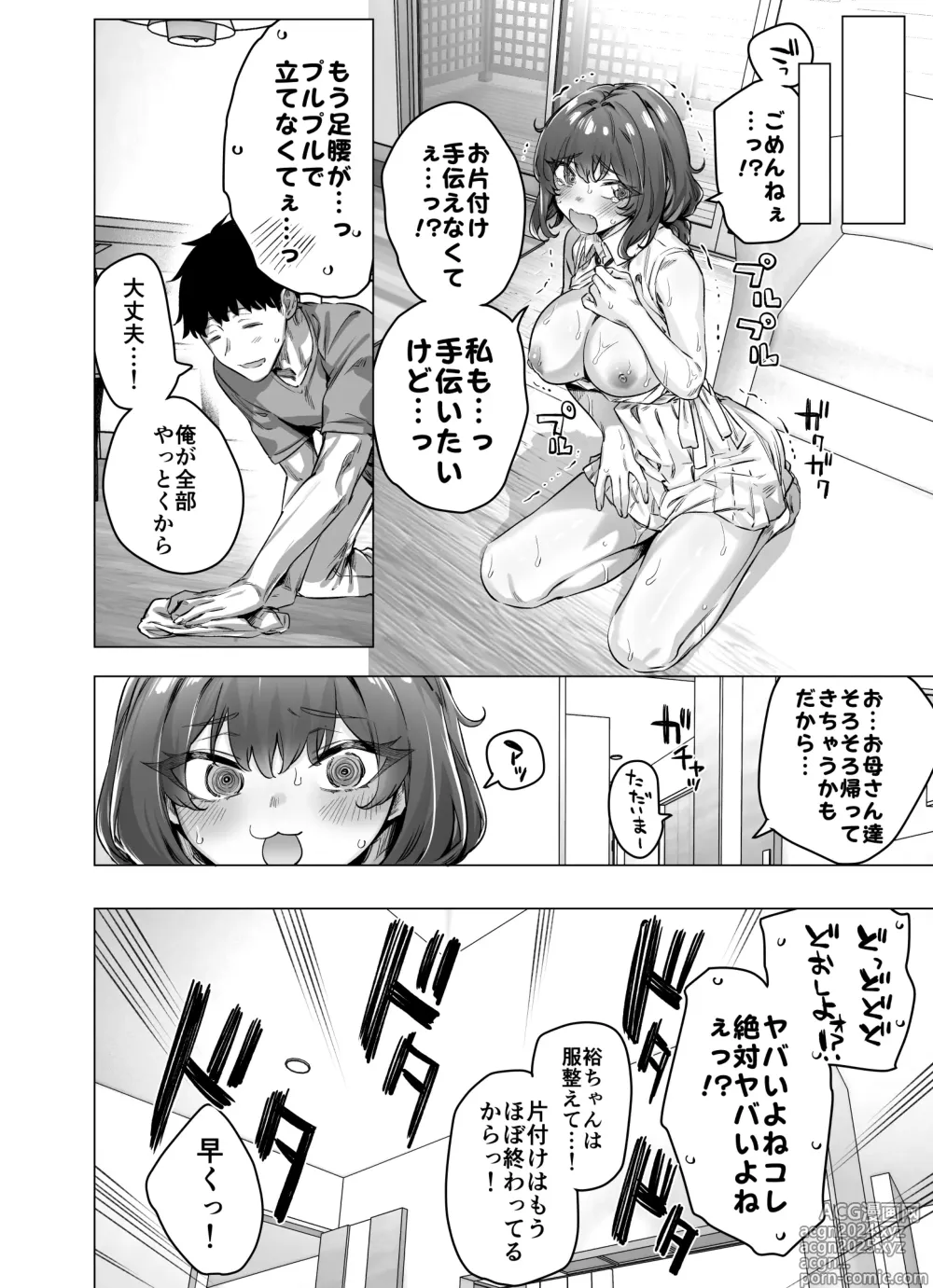 Page 269 of doujinshi Kenzen rabu kome manga de habuka re-gachina H shin gattsuri kaitara kou natta