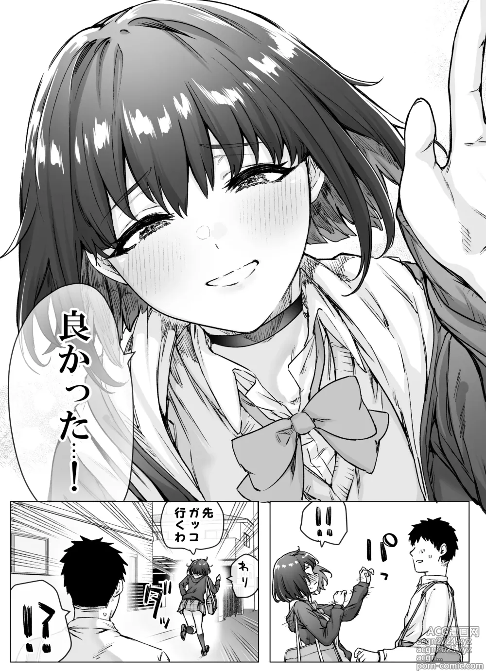 Page 33 of doujinshi Kenzen rabu kome manga de habuka re-gachina H shin gattsuri kaitara kou natta