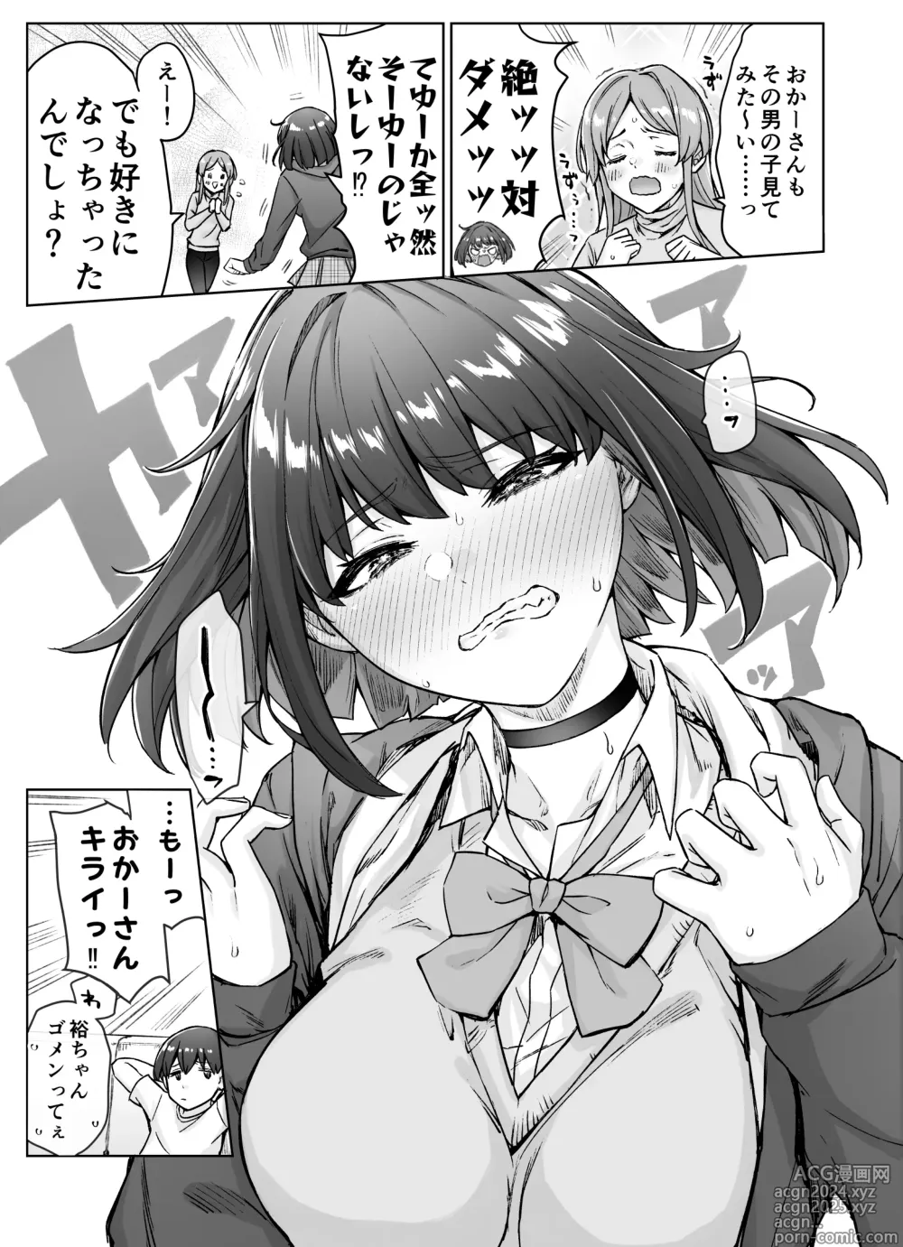 Page 35 of doujinshi Kenzen rabu kome manga de habuka re-gachina H shin gattsuri kaitara kou natta