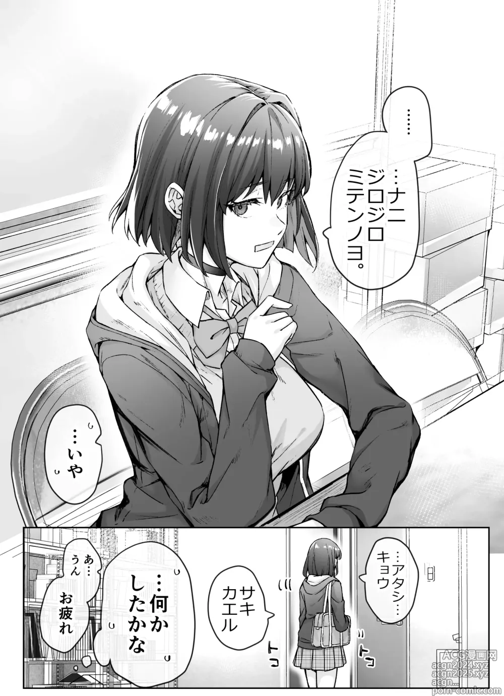 Page 38 of doujinshi Kenzen rabu kome manga de habuka re-gachina H shin gattsuri kaitara kou natta