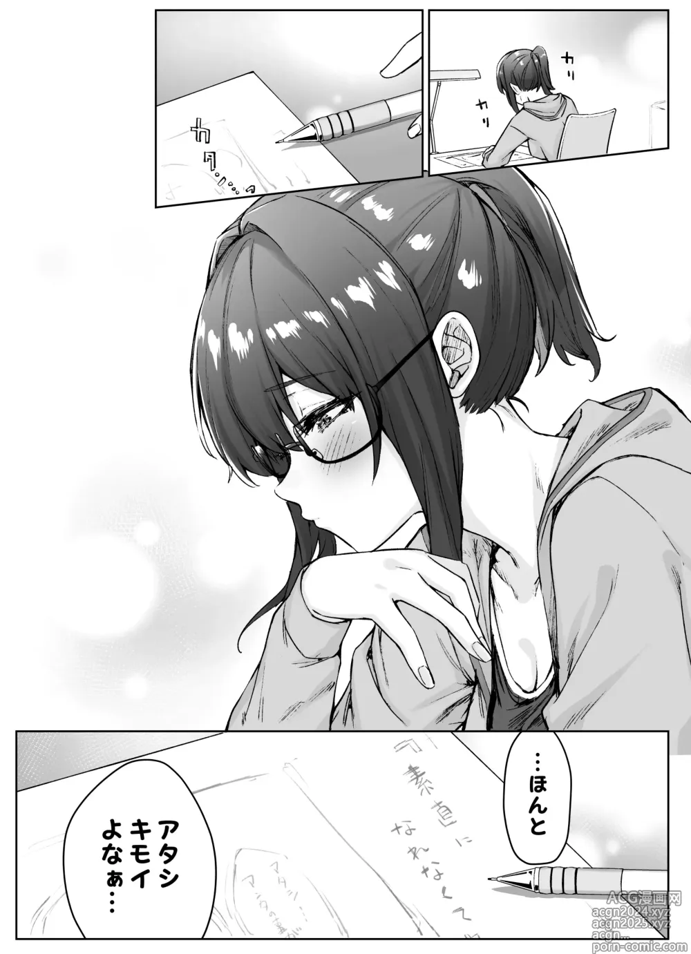 Page 40 of doujinshi Kenzen rabu kome manga de habuka re-gachina H shin gattsuri kaitara kou natta