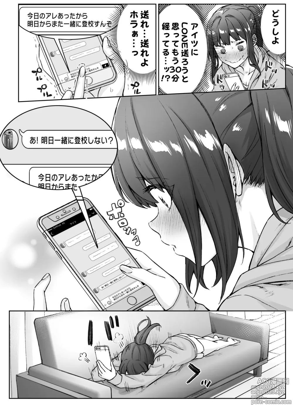 Page 46 of doujinshi Kenzen rabu kome manga de habuka re-gachina H shin gattsuri kaitara kou natta