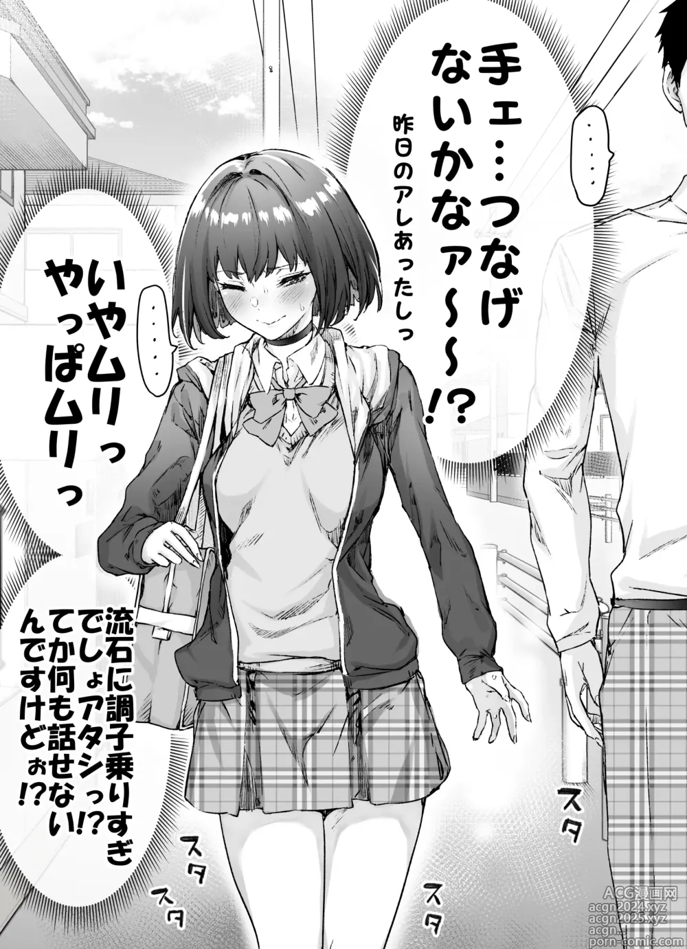 Page 47 of doujinshi Kenzen rabu kome manga de habuka re-gachina H shin gattsuri kaitara kou natta