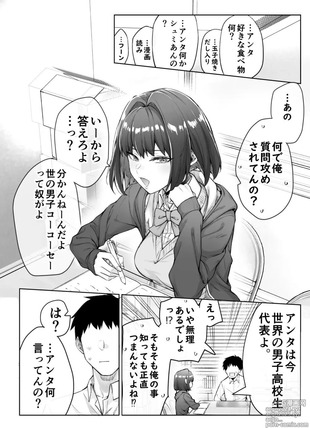 Page 54 of doujinshi Kenzen rabu kome manga de habuka re-gachina H shin gattsuri kaitara kou natta