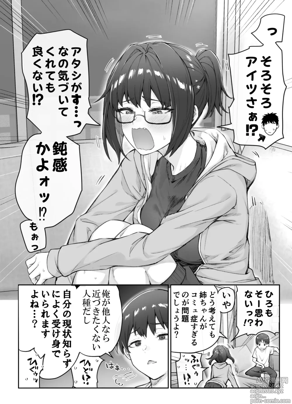 Page 56 of doujinshi Kenzen rabu kome manga de habuka re-gachina H shin gattsuri kaitara kou natta