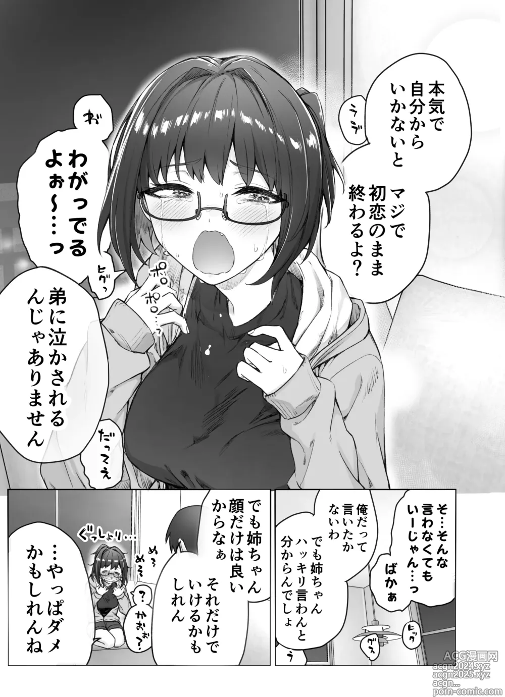 Page 57 of doujinshi Kenzen rabu kome manga de habuka re-gachina H shin gattsuri kaitara kou natta