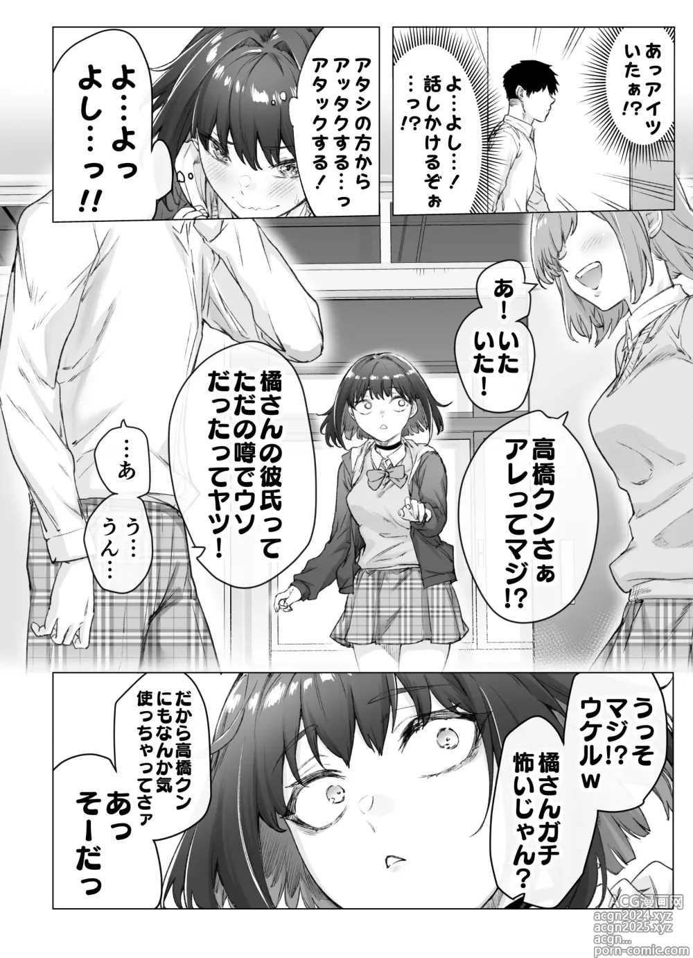 Page 58 of doujinshi Kenzen rabu kome manga de habuka re-gachina H shin gattsuri kaitara kou natta