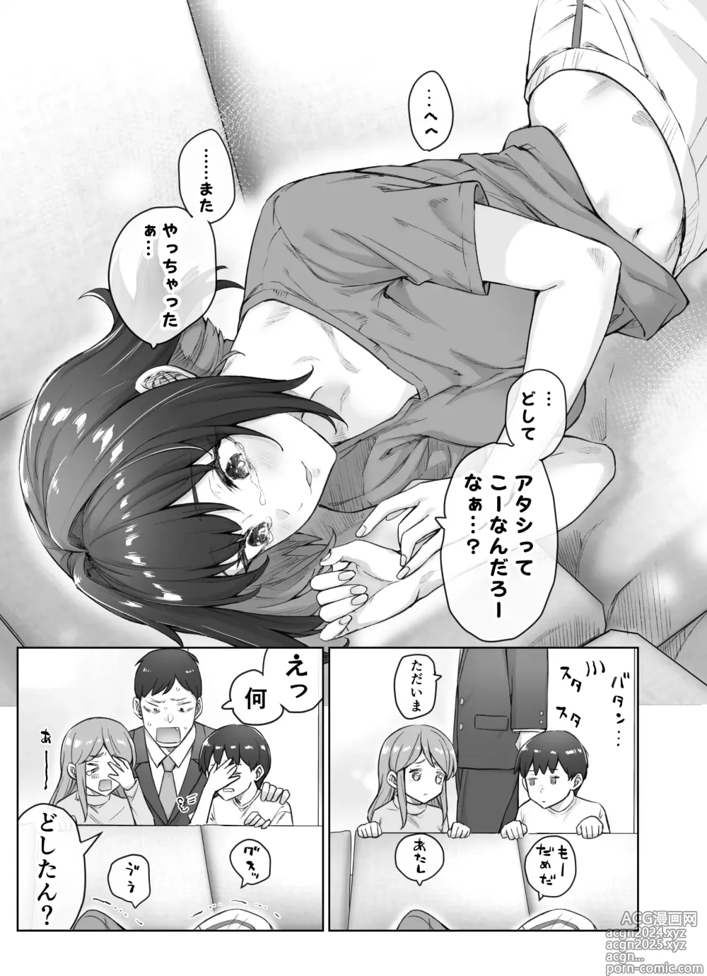 Page 63 of doujinshi Kenzen rabu kome manga de habuka re-gachina H shin gattsuri kaitara kou natta