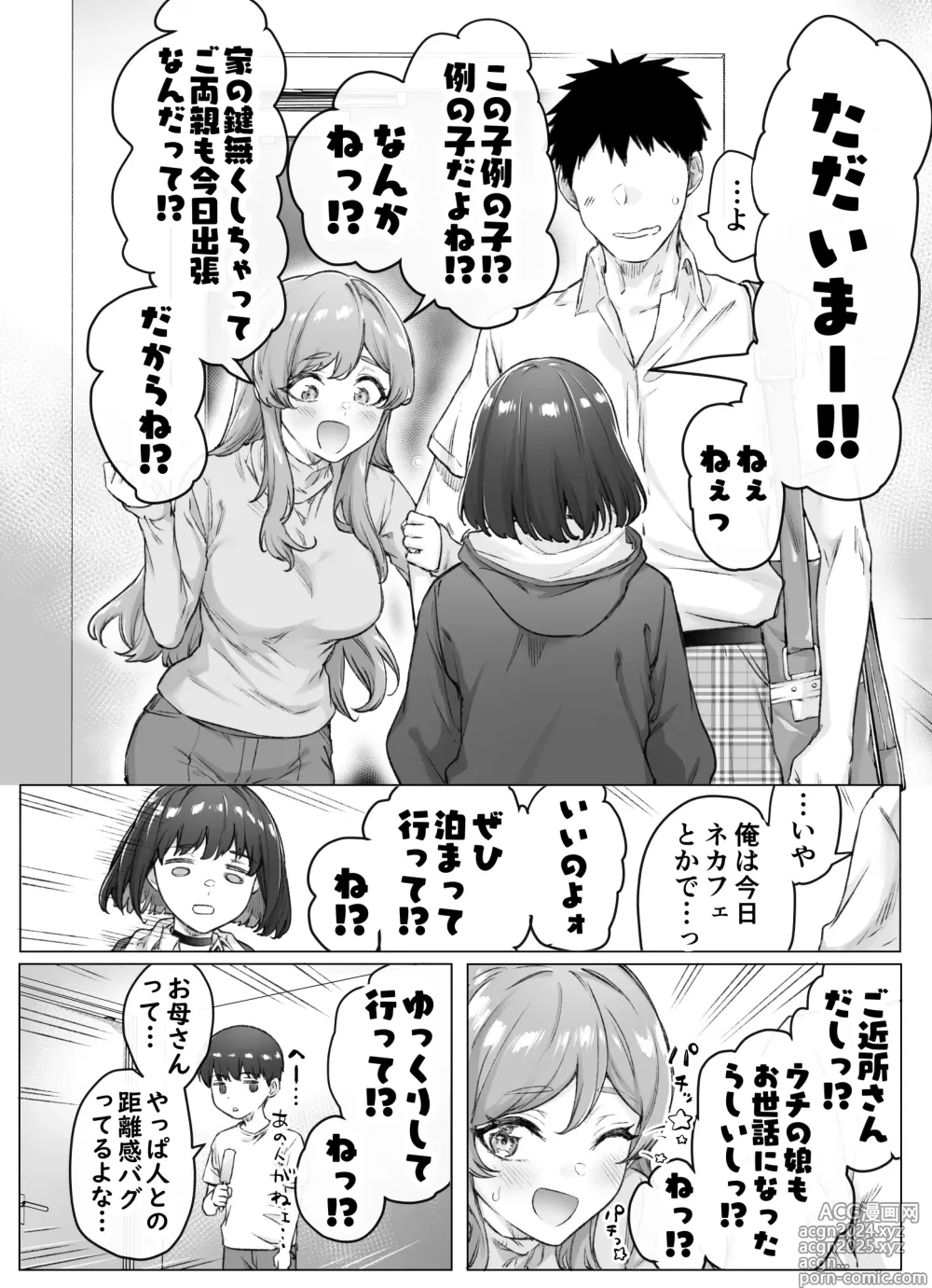 Page 64 of doujinshi Kenzen rabu kome manga de habuka re-gachina H shin gattsuri kaitara kou natta