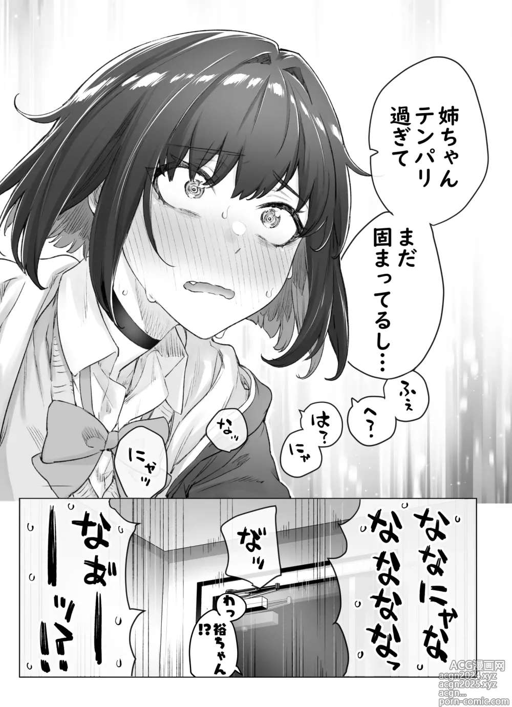 Page 65 of doujinshi Kenzen rabu kome manga de habuka re-gachina H shin gattsuri kaitara kou natta