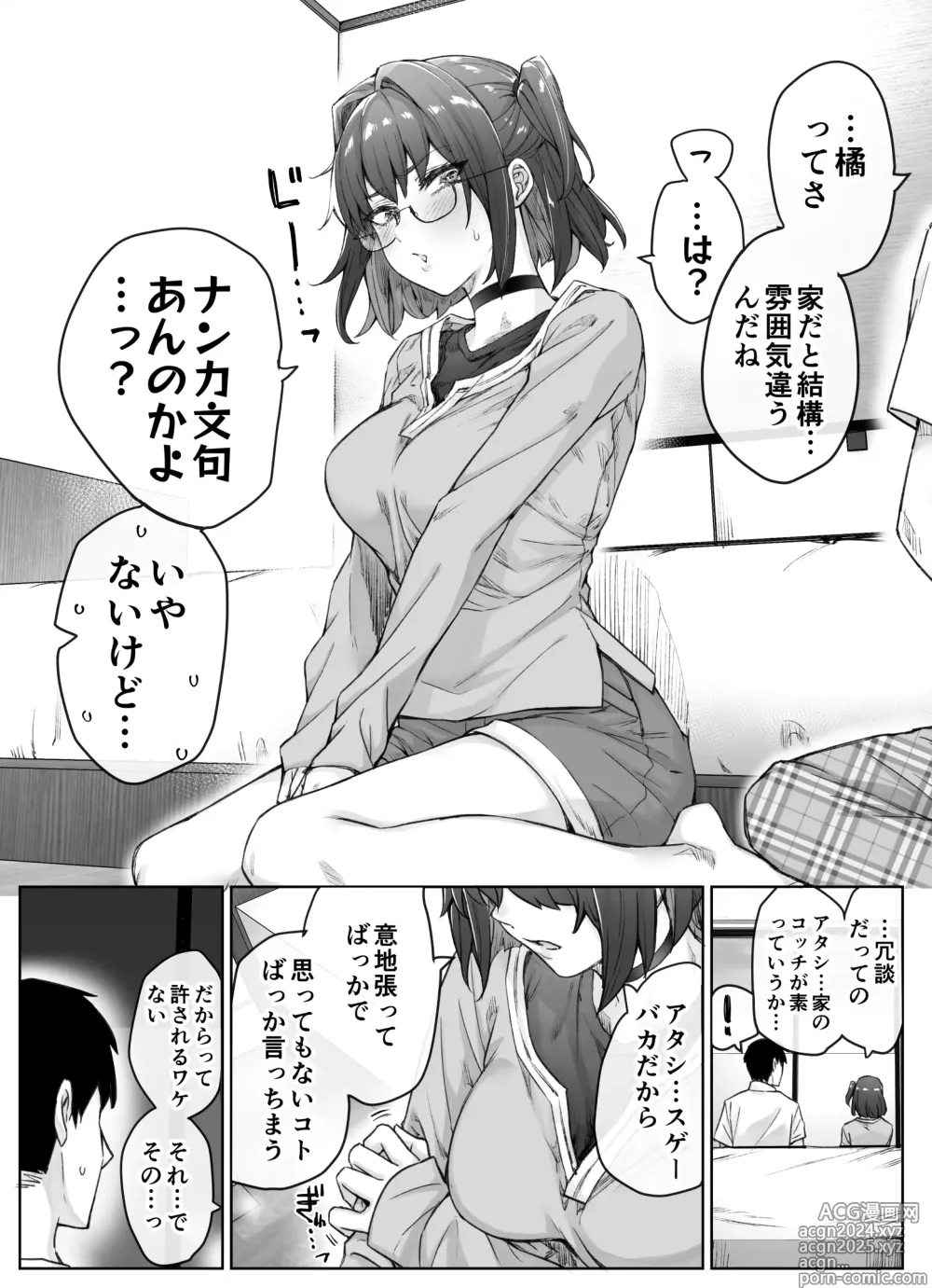 Page 68 of doujinshi Kenzen rabu kome manga de habuka re-gachina H shin gattsuri kaitara kou natta