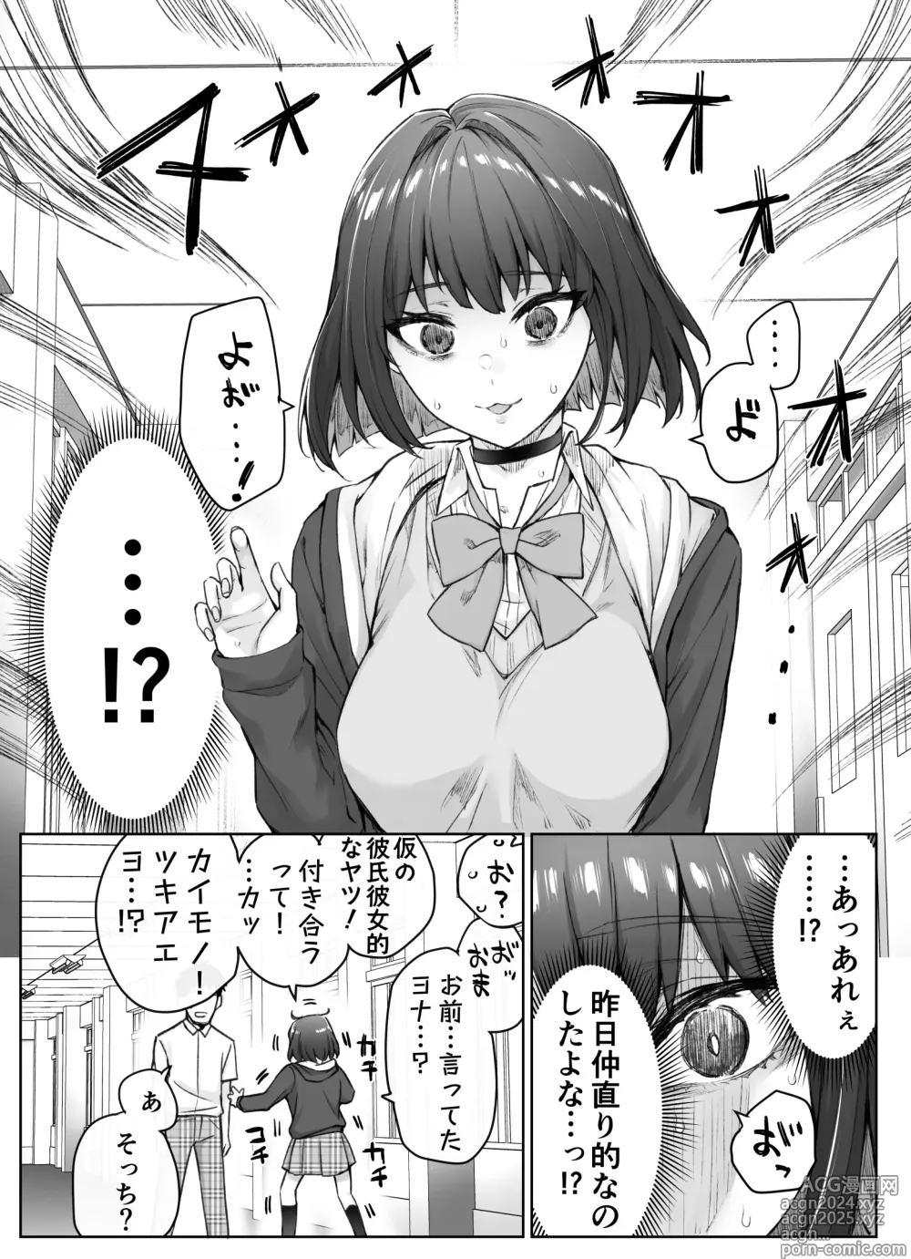 Page 70 of doujinshi Kenzen rabu kome manga de habuka re-gachina H shin gattsuri kaitara kou natta