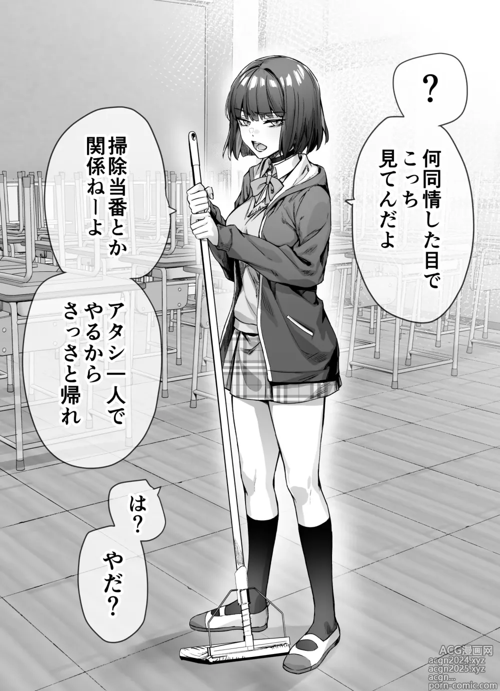 Page 8 of doujinshi Kenzen rabu kome manga de habuka re-gachina H shin gattsuri kaitara kou natta