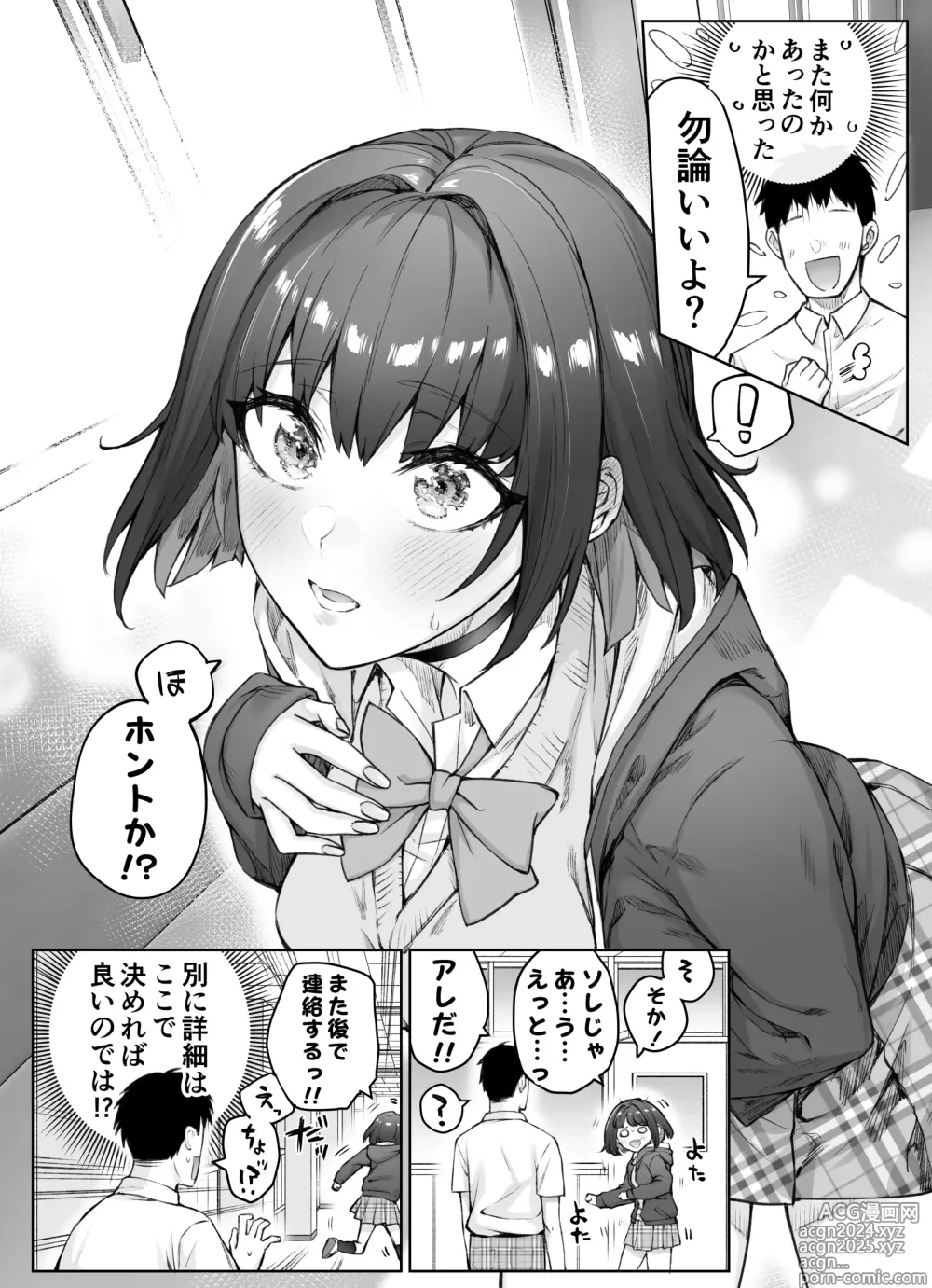 Page 71 of doujinshi Kenzen rabu kome manga de habuka re-gachina H shin gattsuri kaitara kou natta