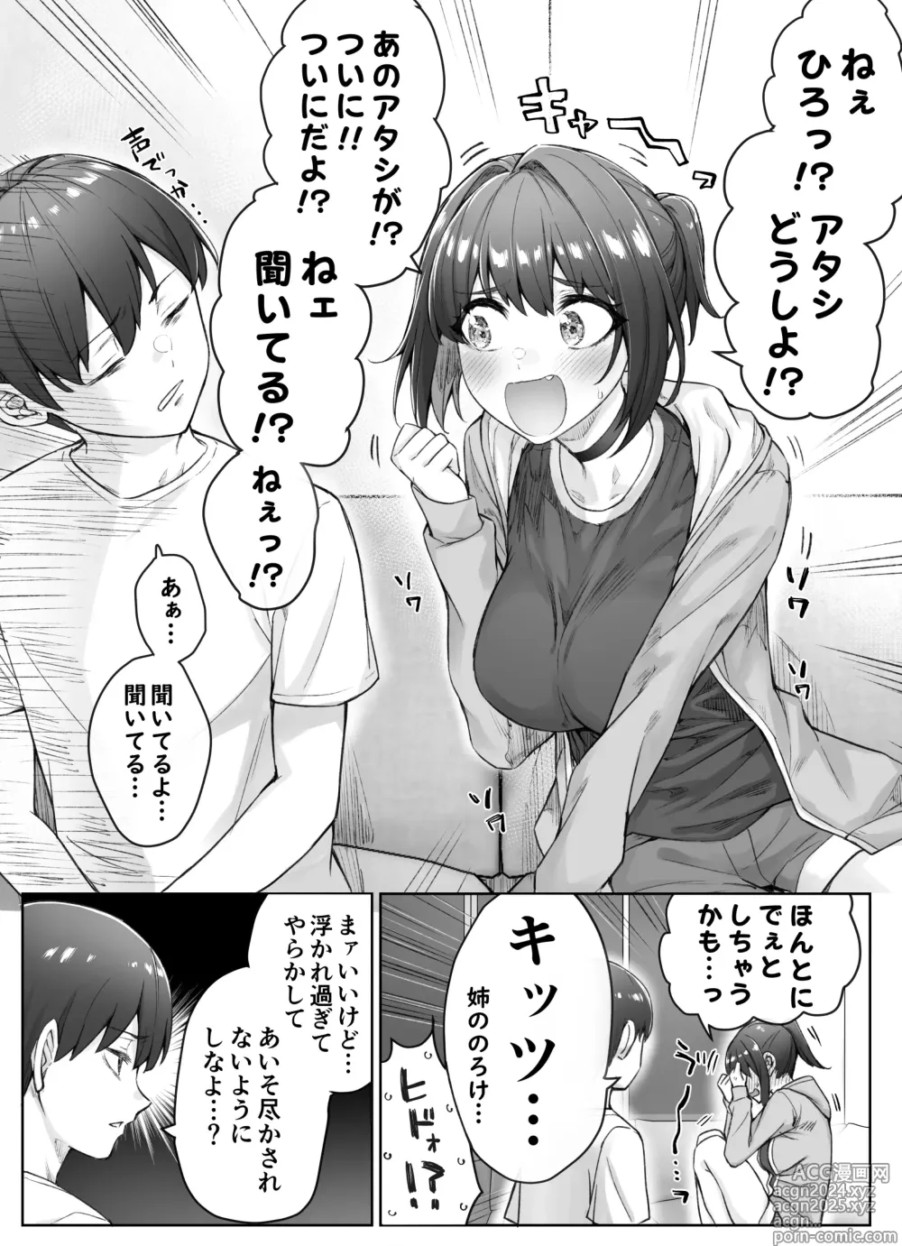 Page 72 of doujinshi Kenzen rabu kome manga de habuka re-gachina H shin gattsuri kaitara kou natta