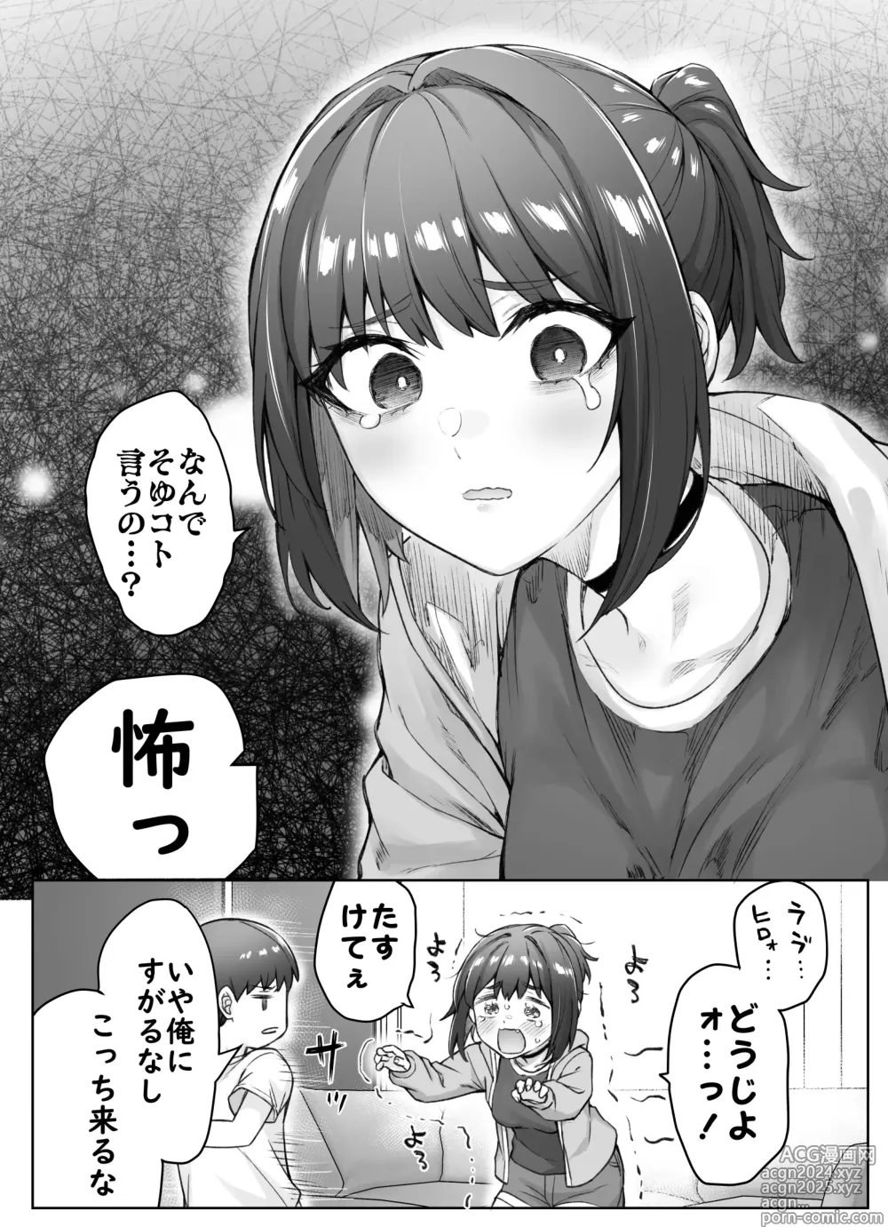 Page 73 of doujinshi Kenzen rabu kome manga de habuka re-gachina H shin gattsuri kaitara kou natta