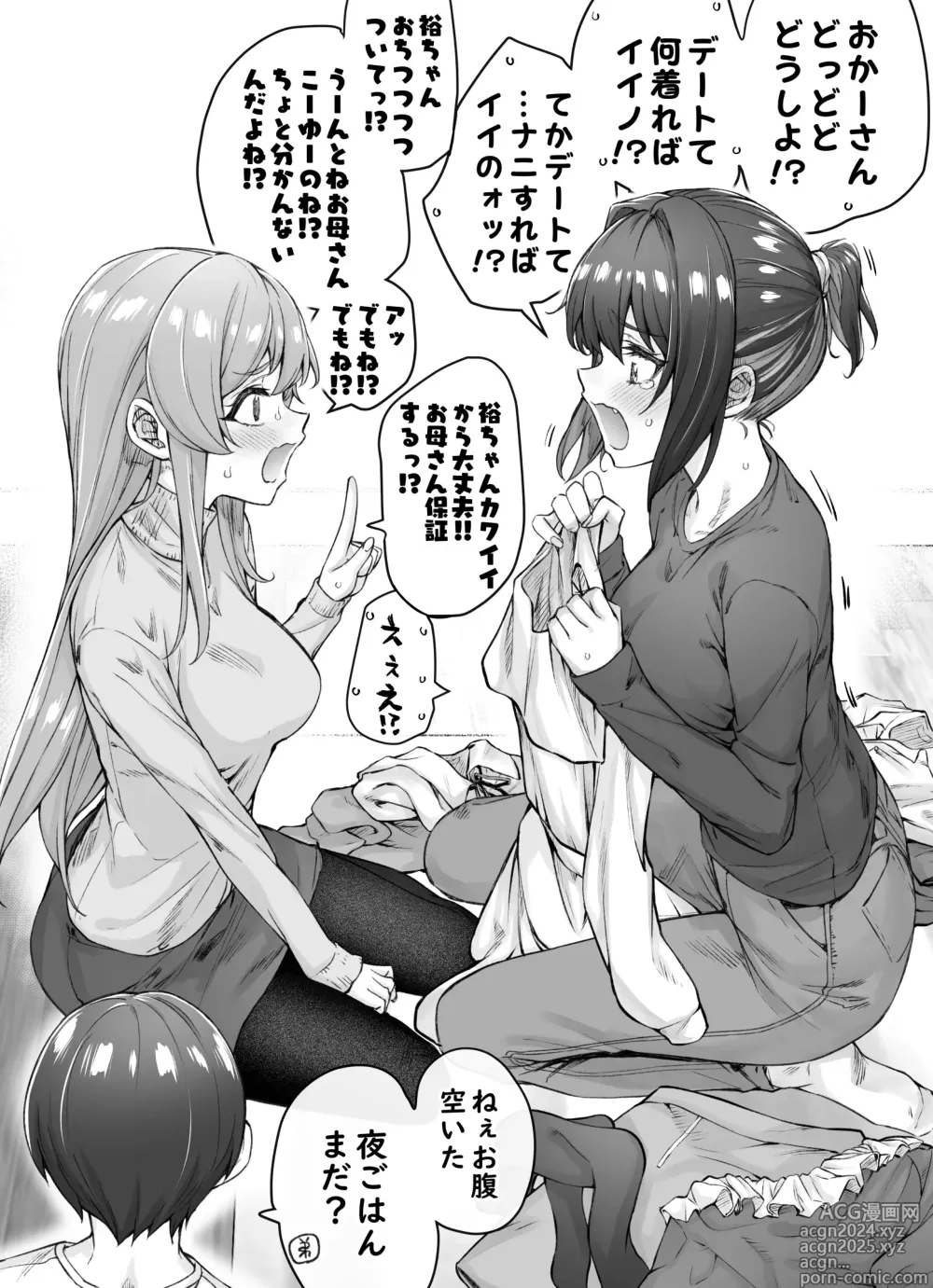 Page 74 of doujinshi Kenzen rabu kome manga de habuka re-gachina H shin gattsuri kaitara kou natta