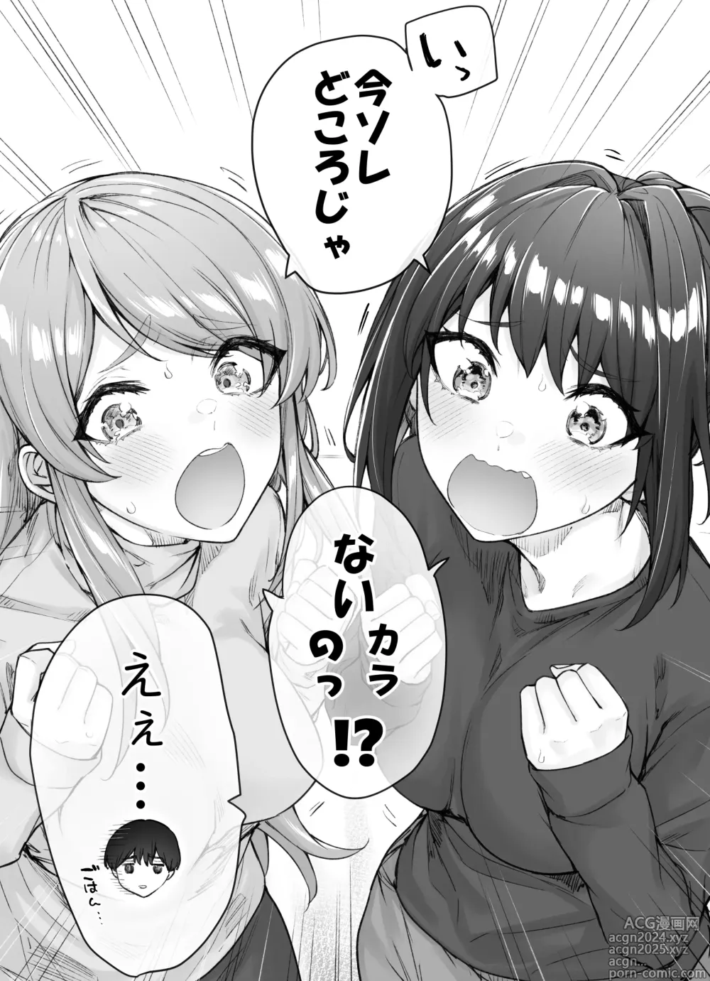 Page 75 of doujinshi Kenzen rabu kome manga de habuka re-gachina H shin gattsuri kaitara kou natta