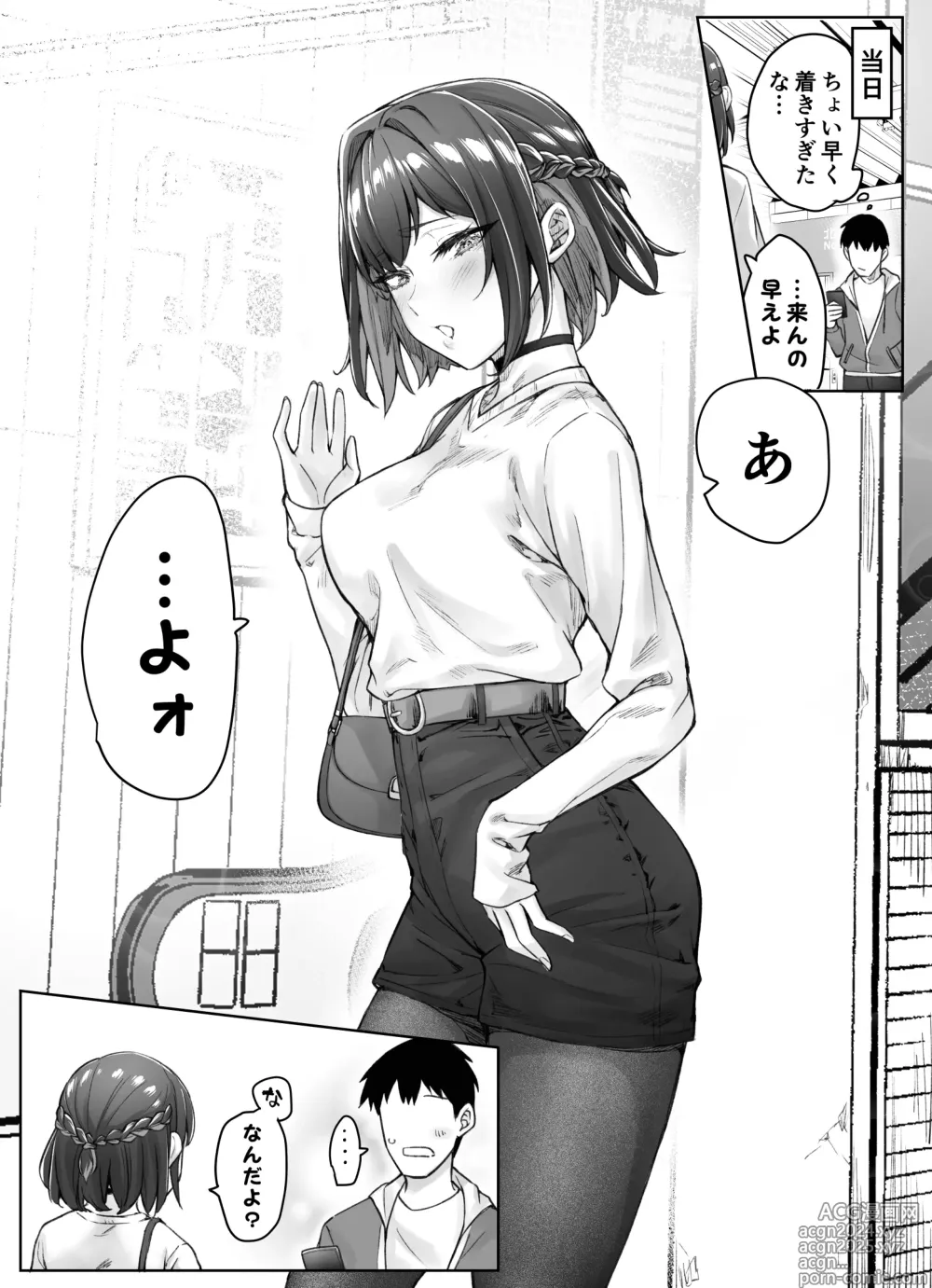 Page 76 of doujinshi Kenzen rabu kome manga de habuka re-gachina H shin gattsuri kaitara kou natta