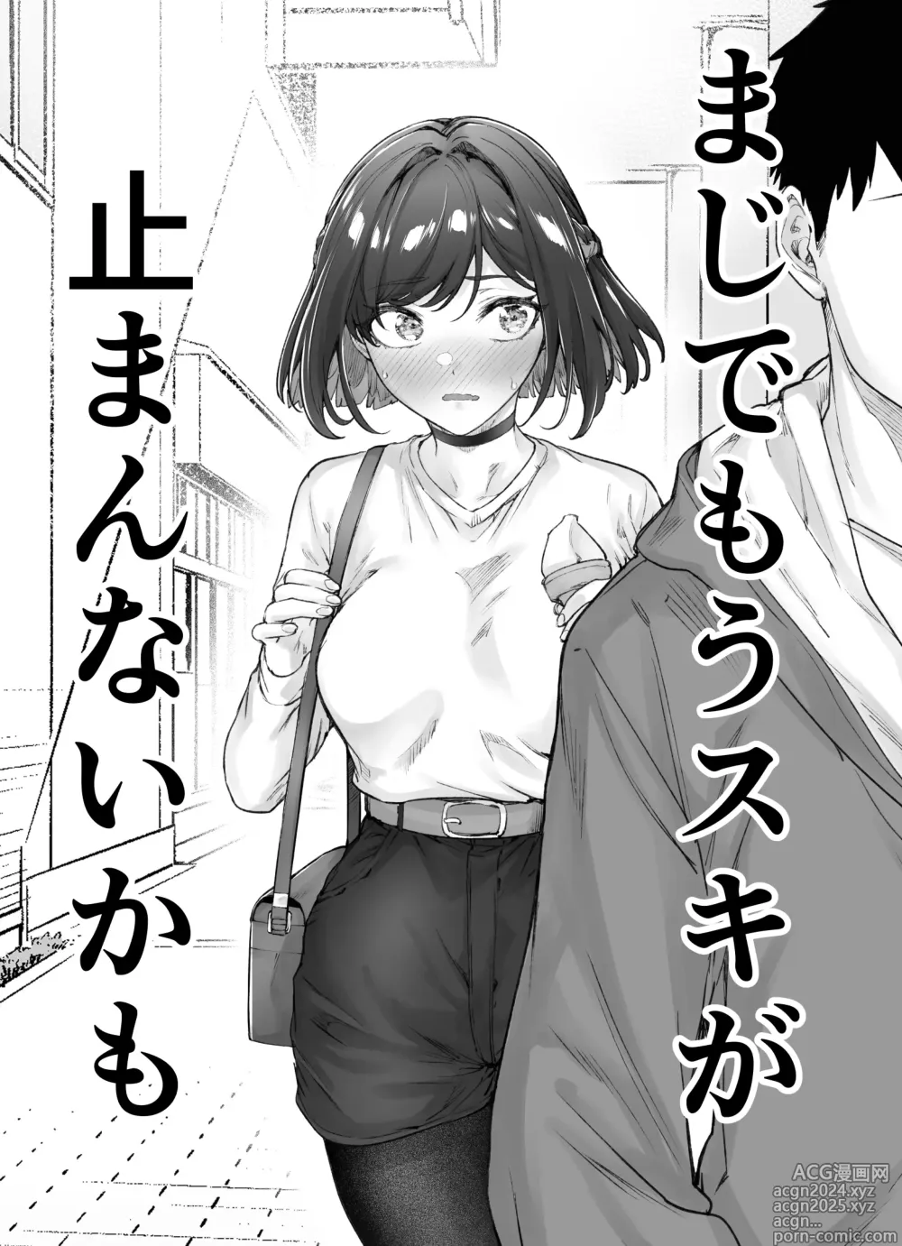 Page 81 of doujinshi Kenzen rabu kome manga de habuka re-gachina H shin gattsuri kaitara kou natta