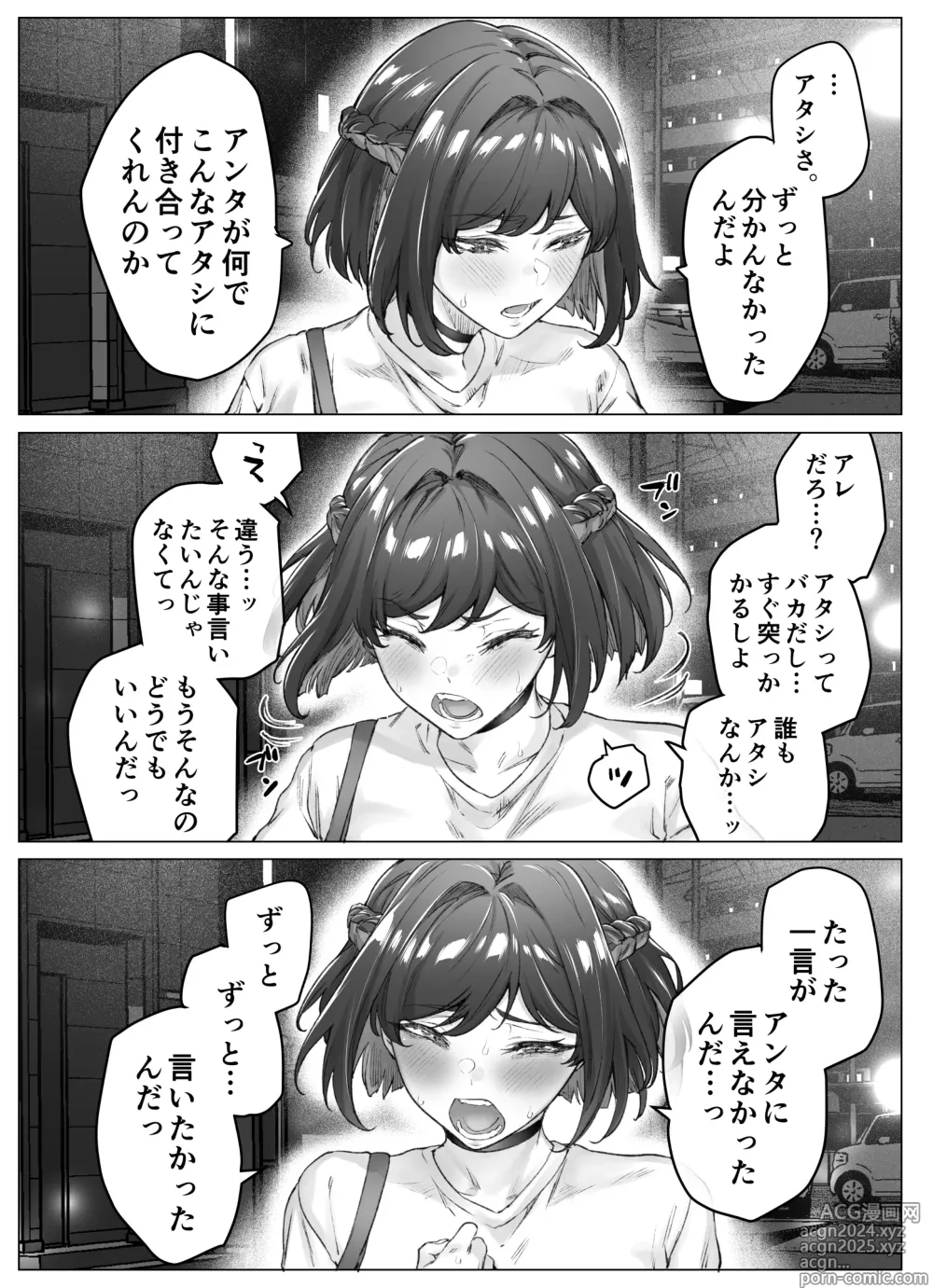 Page 84 of doujinshi Kenzen rabu kome manga de habuka re-gachina H shin gattsuri kaitara kou natta