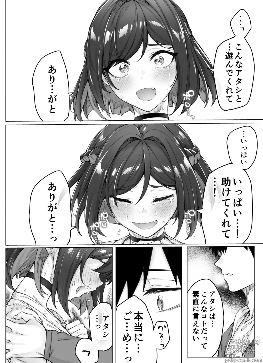 Page 86 of doujinshi Kenzen rabu kome manga de habuka re-gachina H shin gattsuri kaitara kou natta