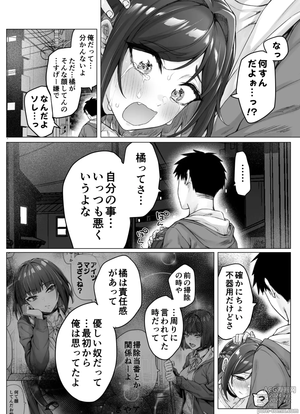 Page 88 of doujinshi Kenzen rabu kome manga de habuka re-gachina H shin gattsuri kaitara kou natta