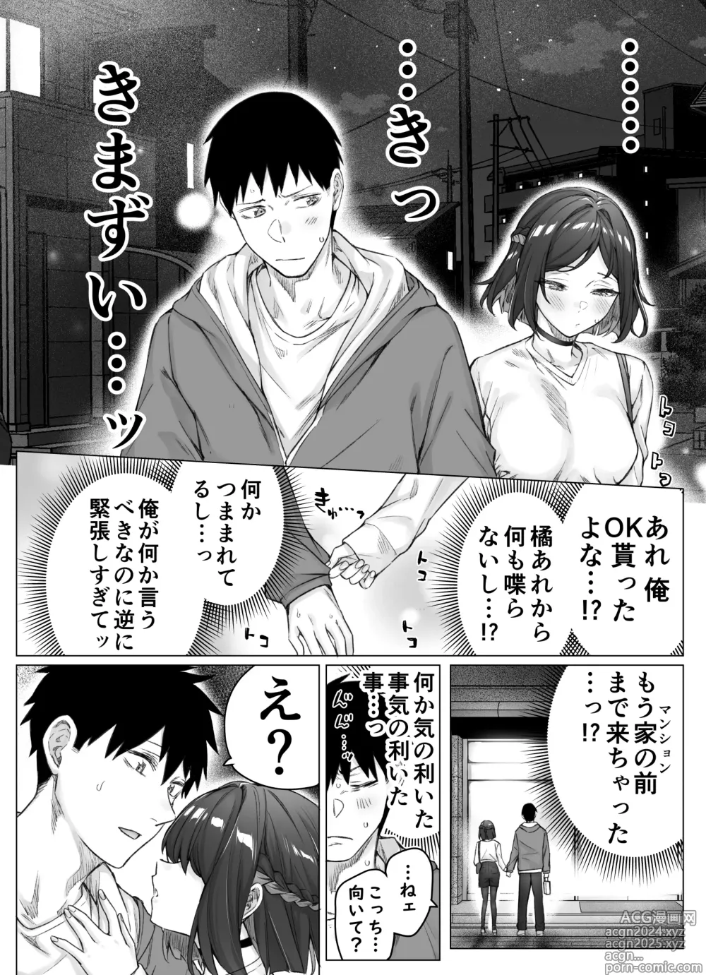 Page 92 of doujinshi Kenzen rabu kome manga de habuka re-gachina H shin gattsuri kaitara kou natta